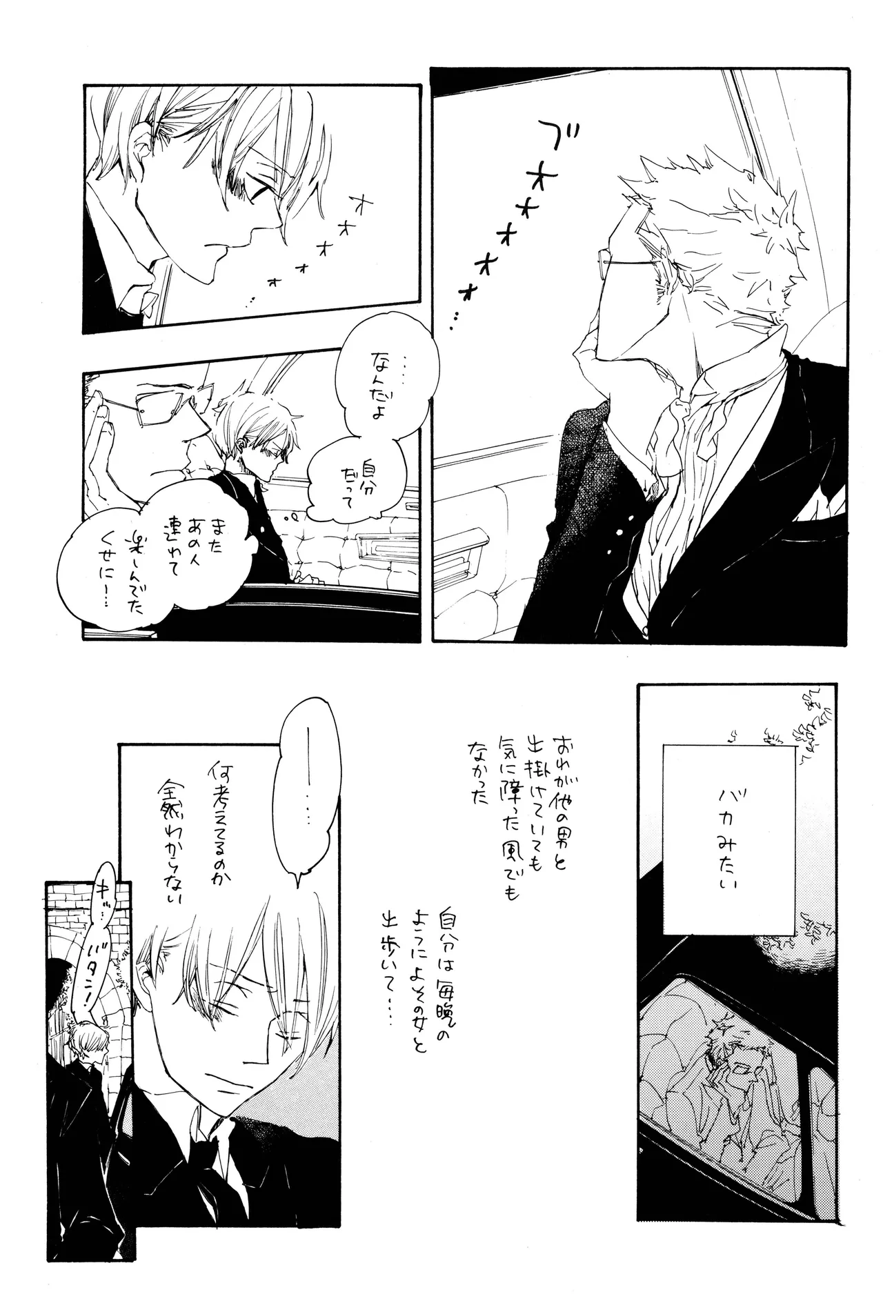 漫画2 Page.44
