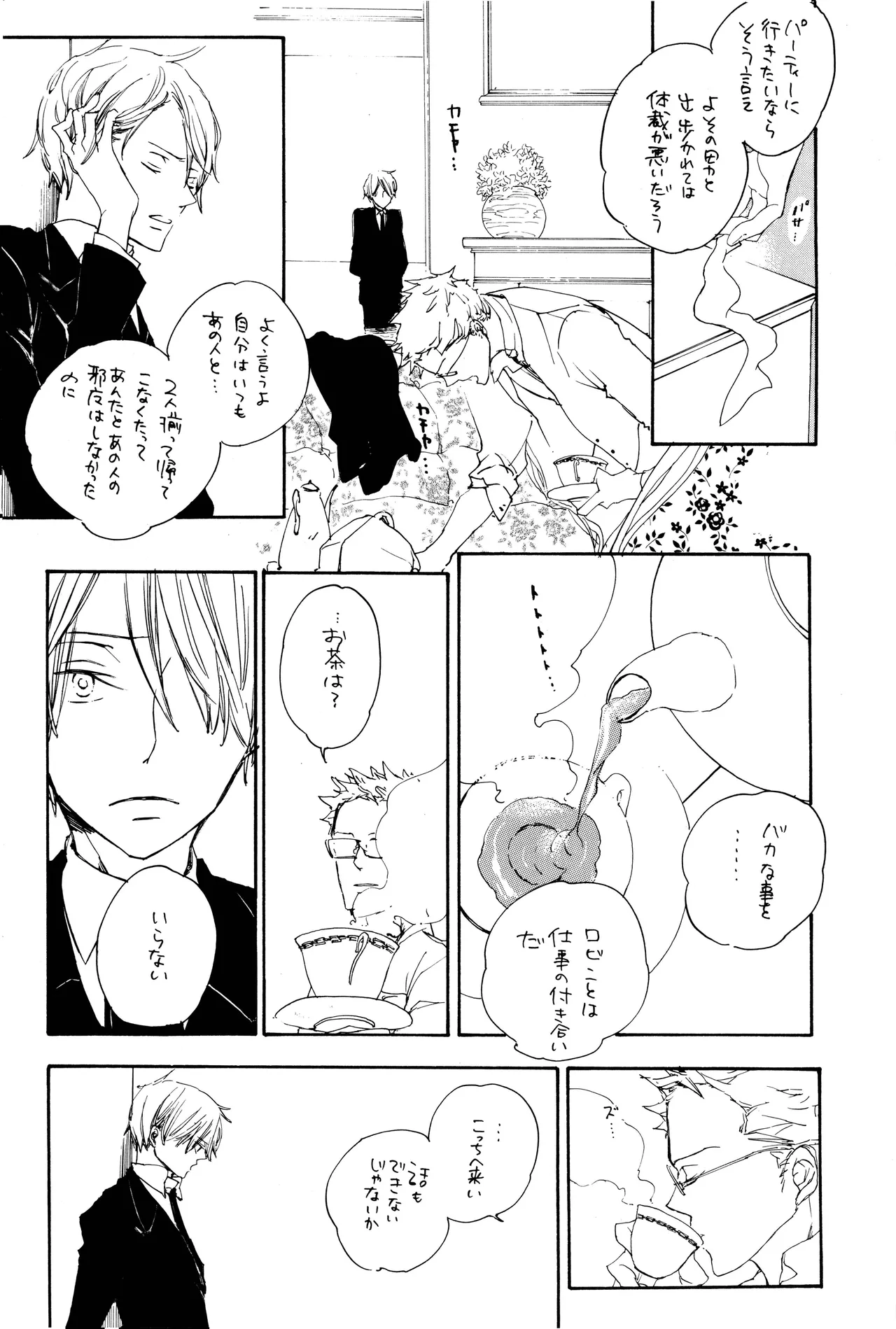 漫画2 Page.45