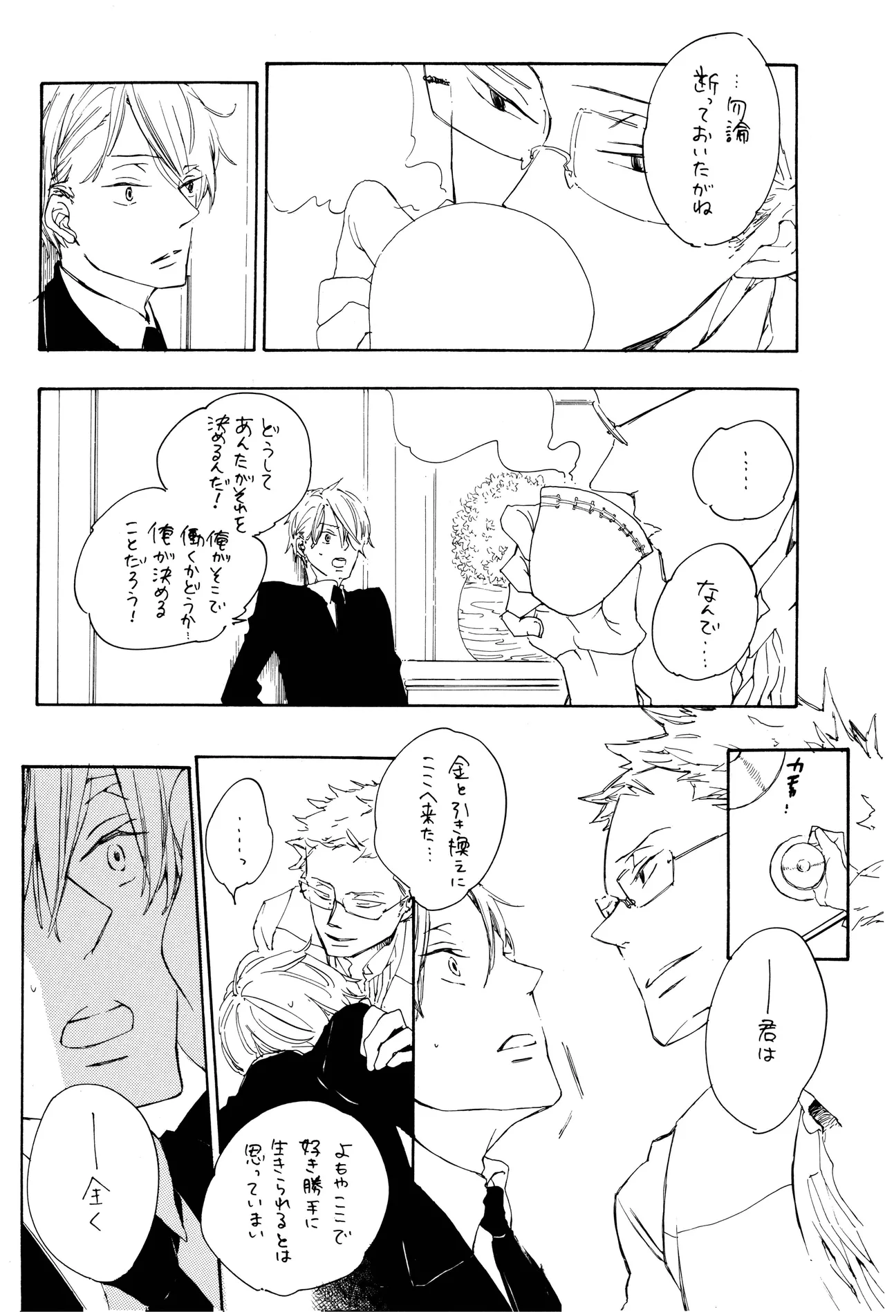 漫画2 Page.47