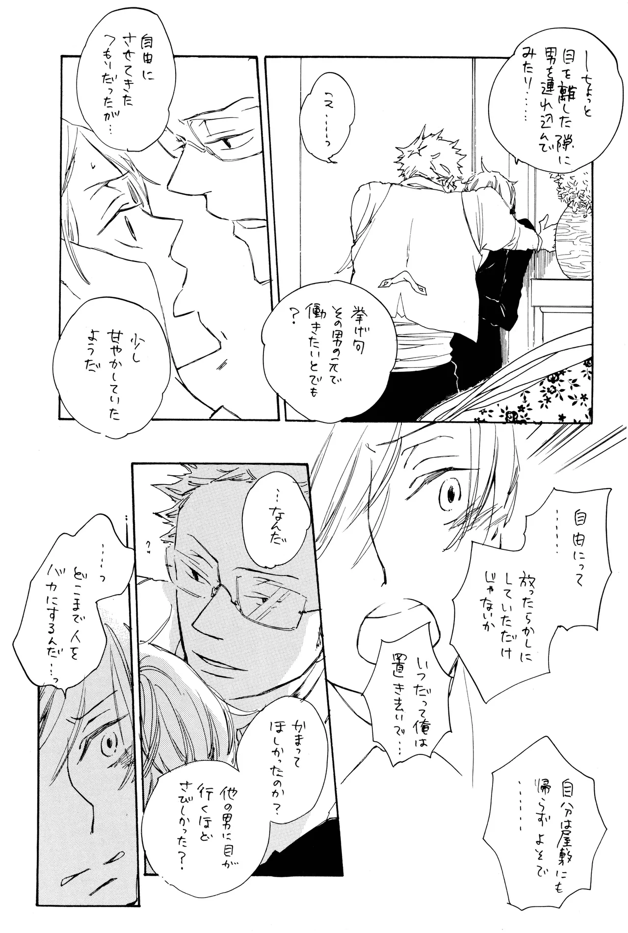 漫画2 Page.48