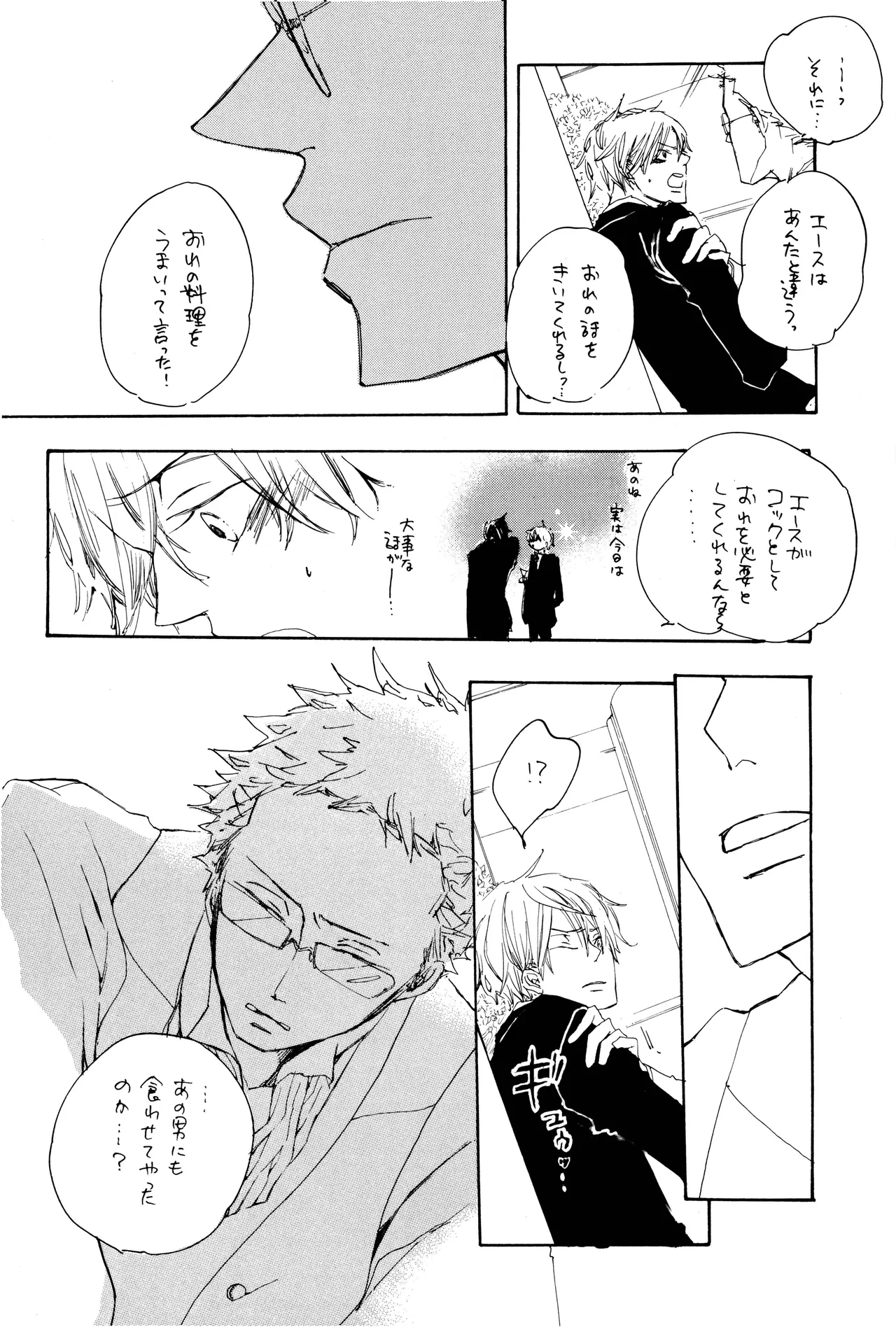 漫画2 Page.49