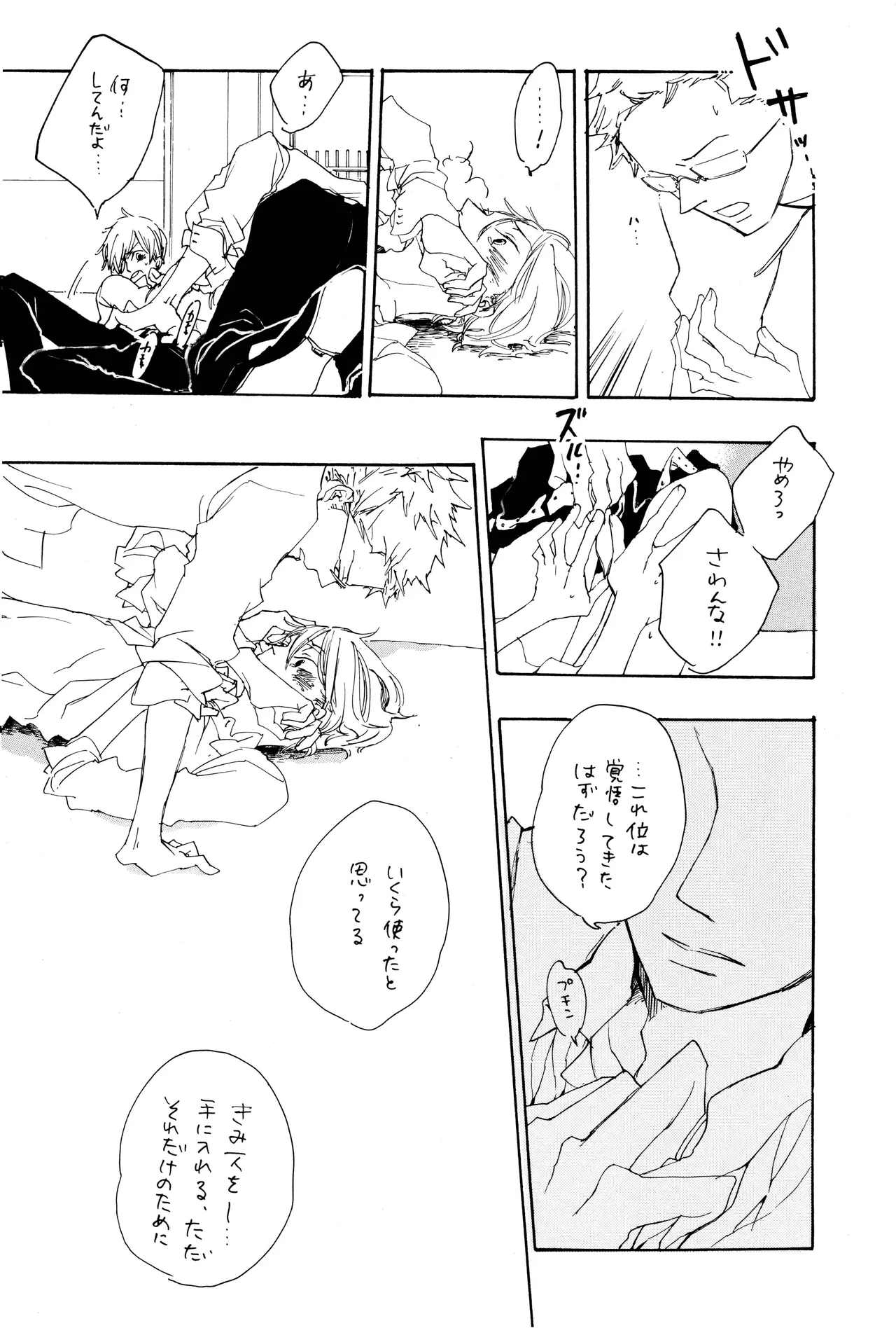漫画2 Page.53
