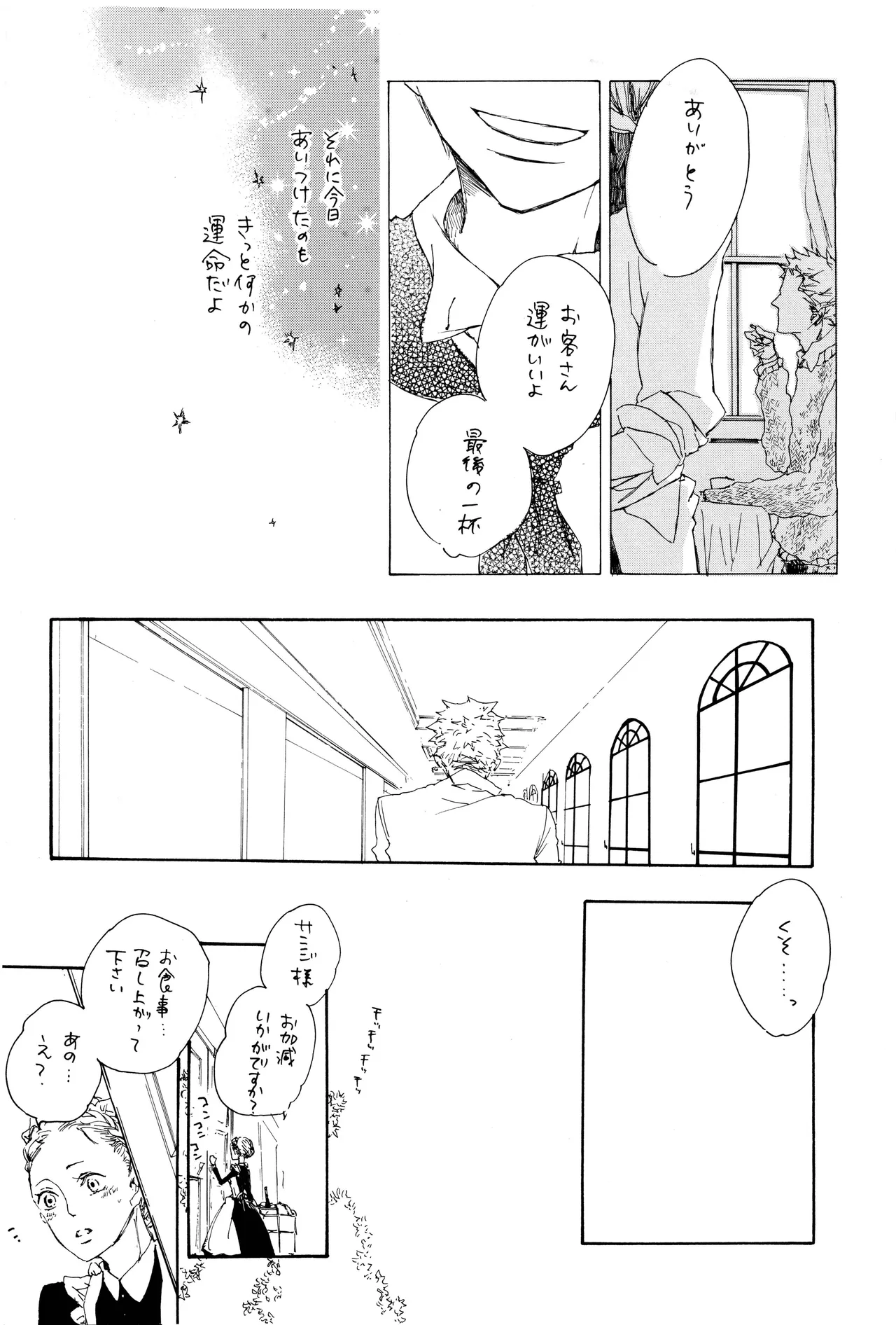 漫画2 Page.57