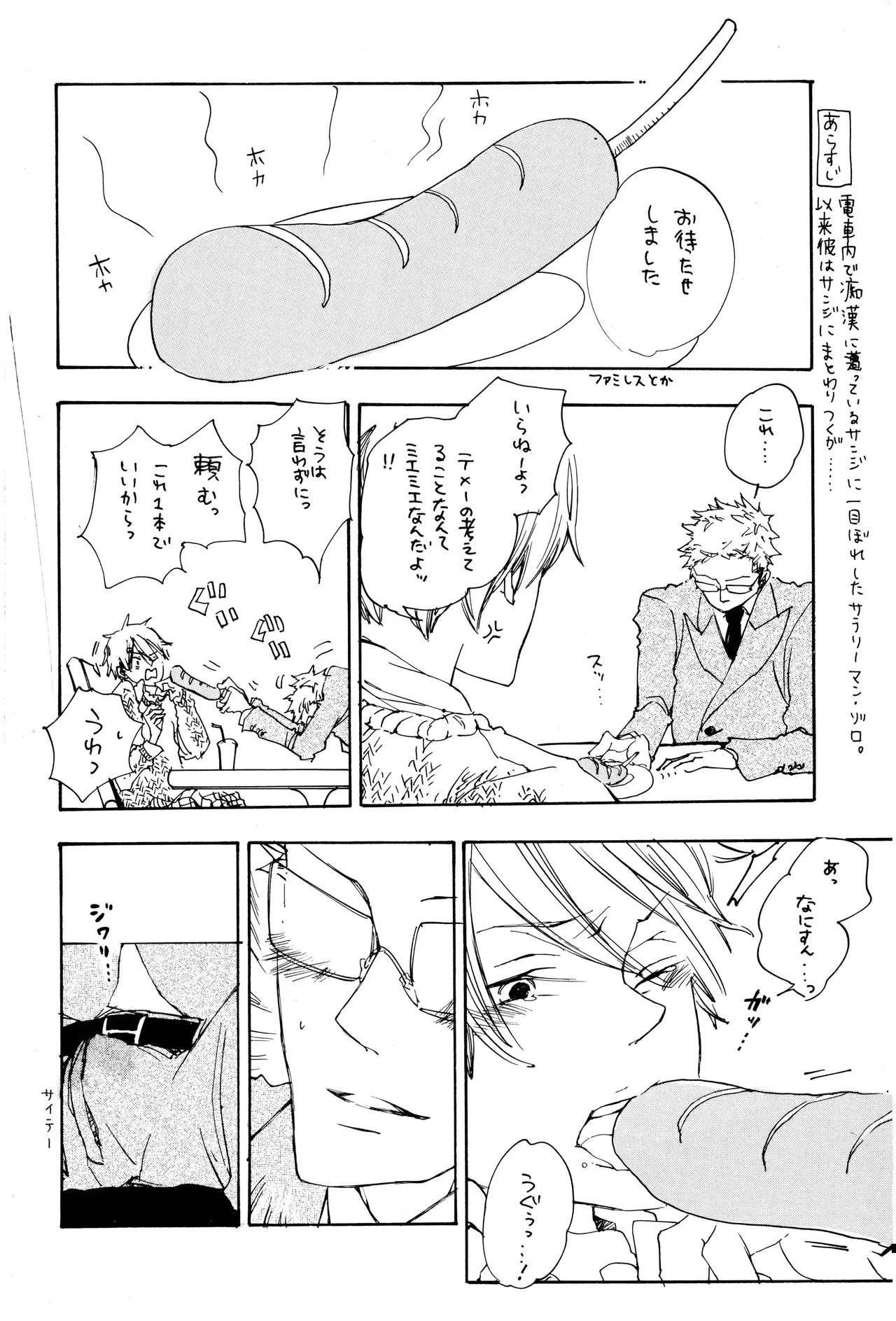 漫画2 Page.58