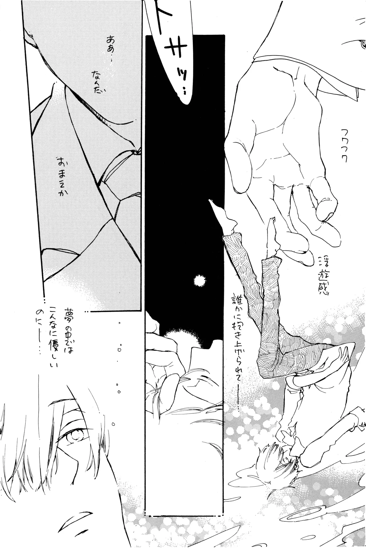 漫画2 Page.6