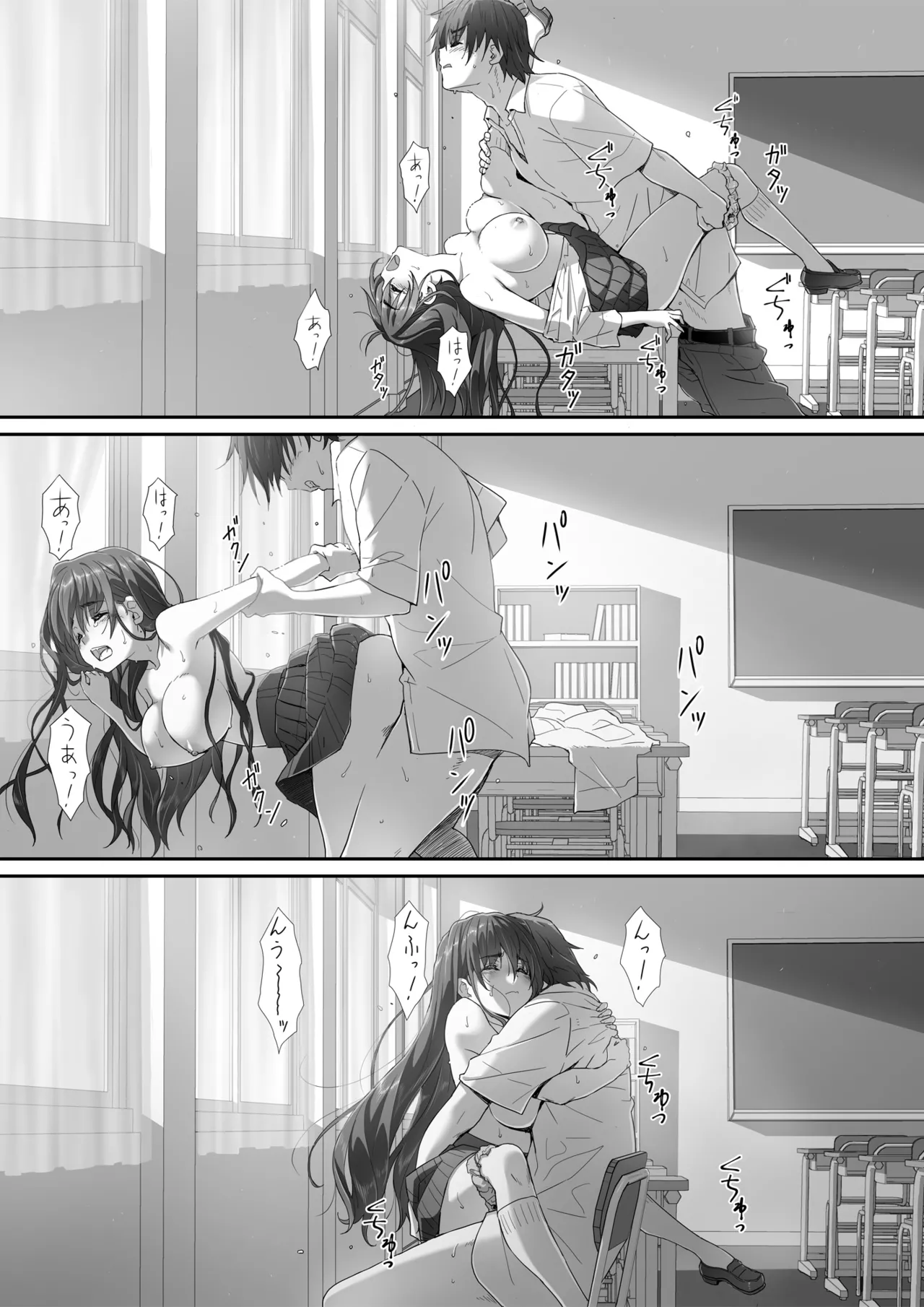 地味子な藤宮さん、秘密の同人活動バレ さぁ大変 Page.34