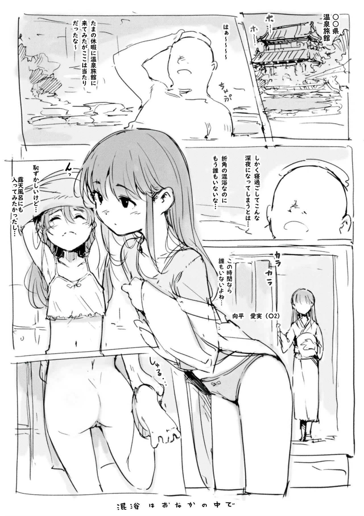 らくがき