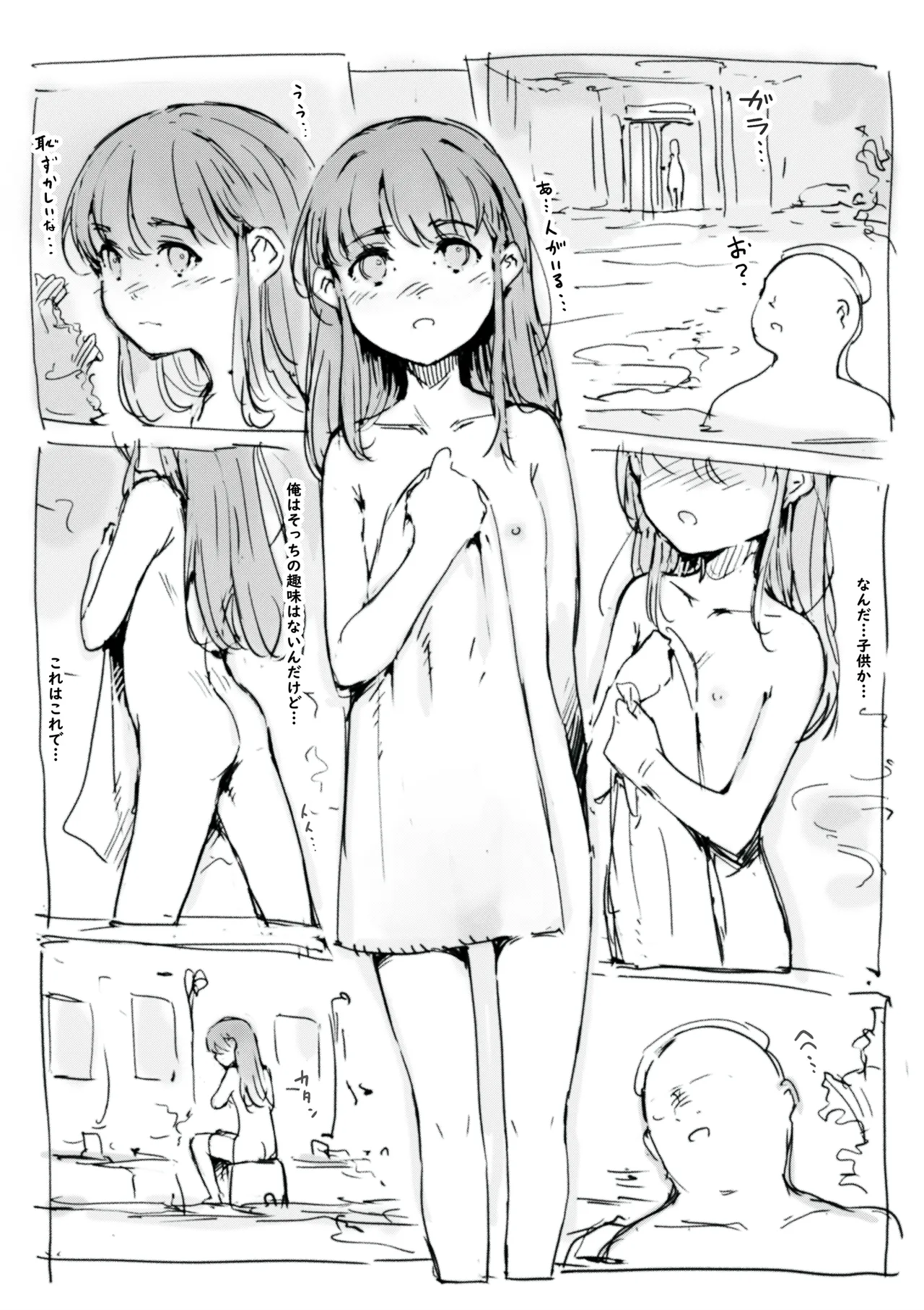 らくがき Page.2