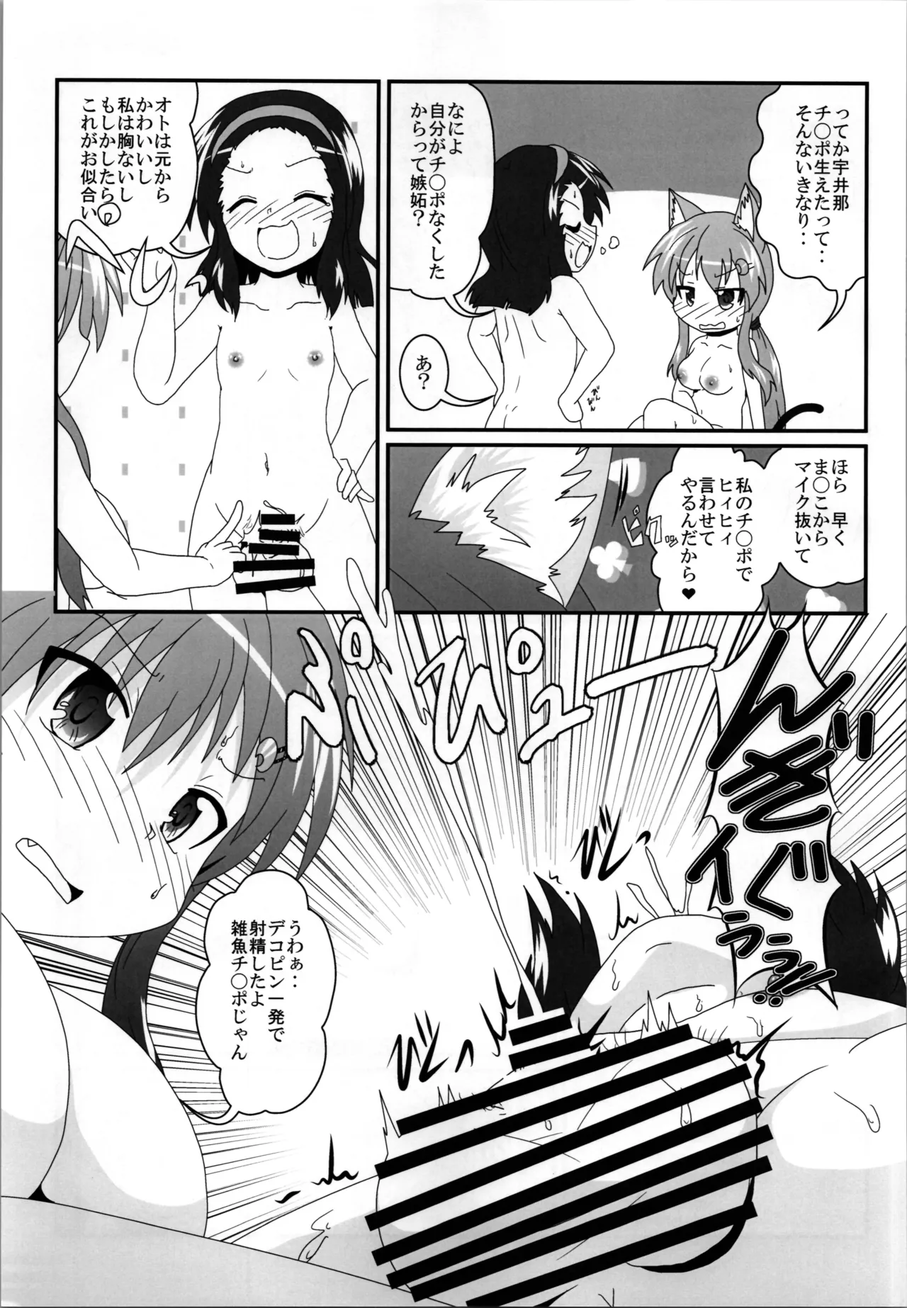 女としての新性活 H3 Page.23
