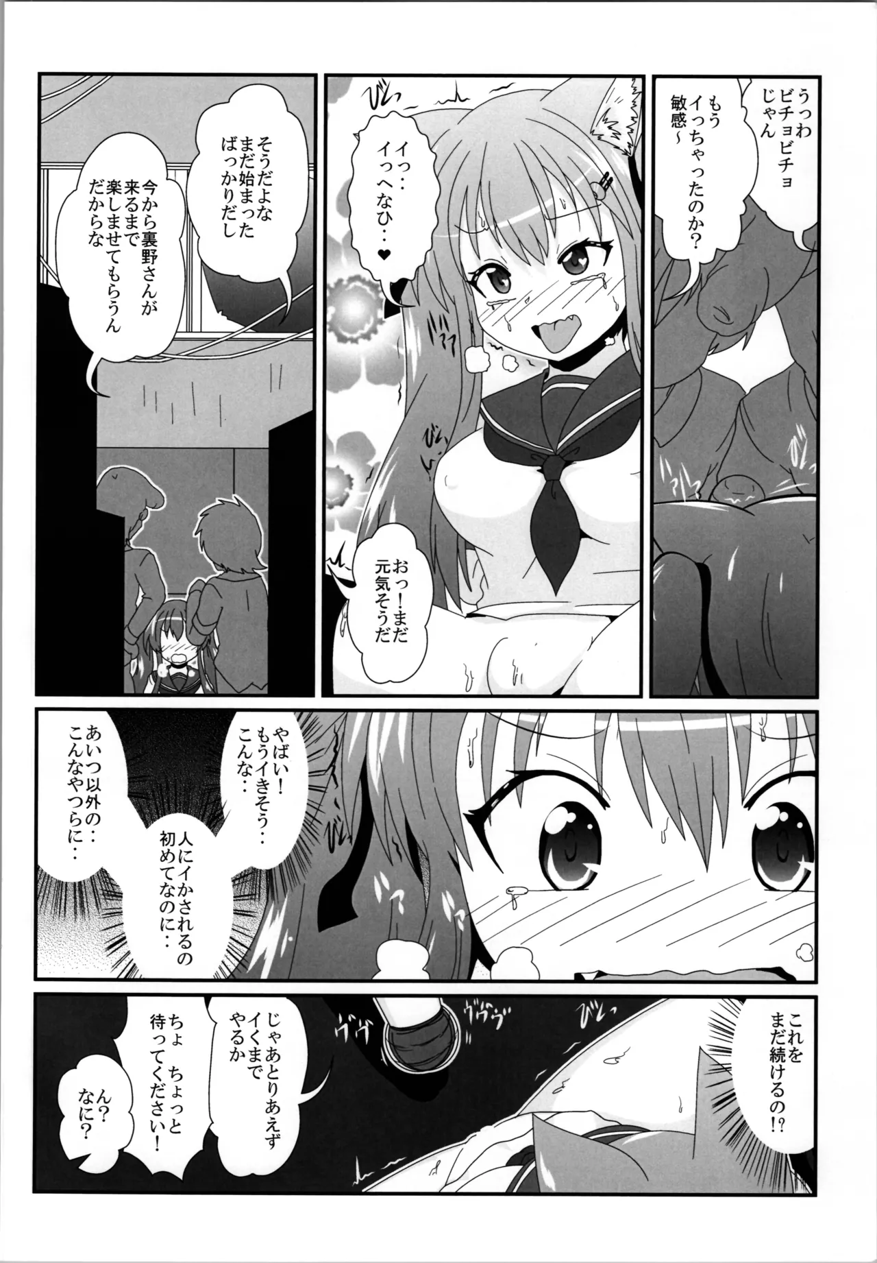 女としての新性活 H4 Page.14