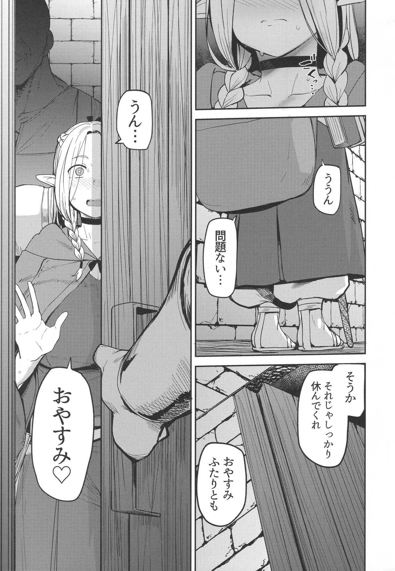 ちん堕ちどんくさエルフ Page.32