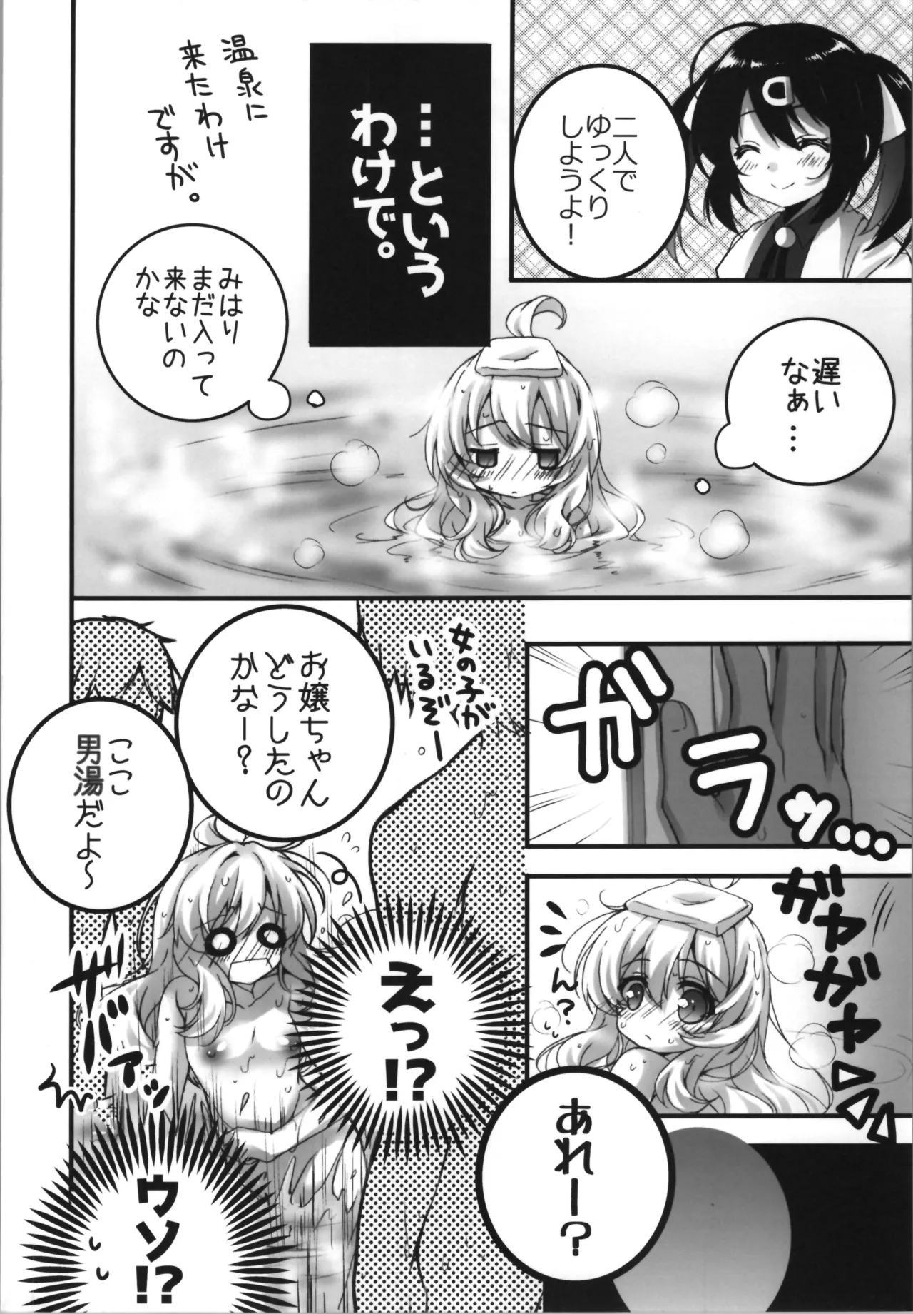 おにまい裏ファンブック５ Page.10