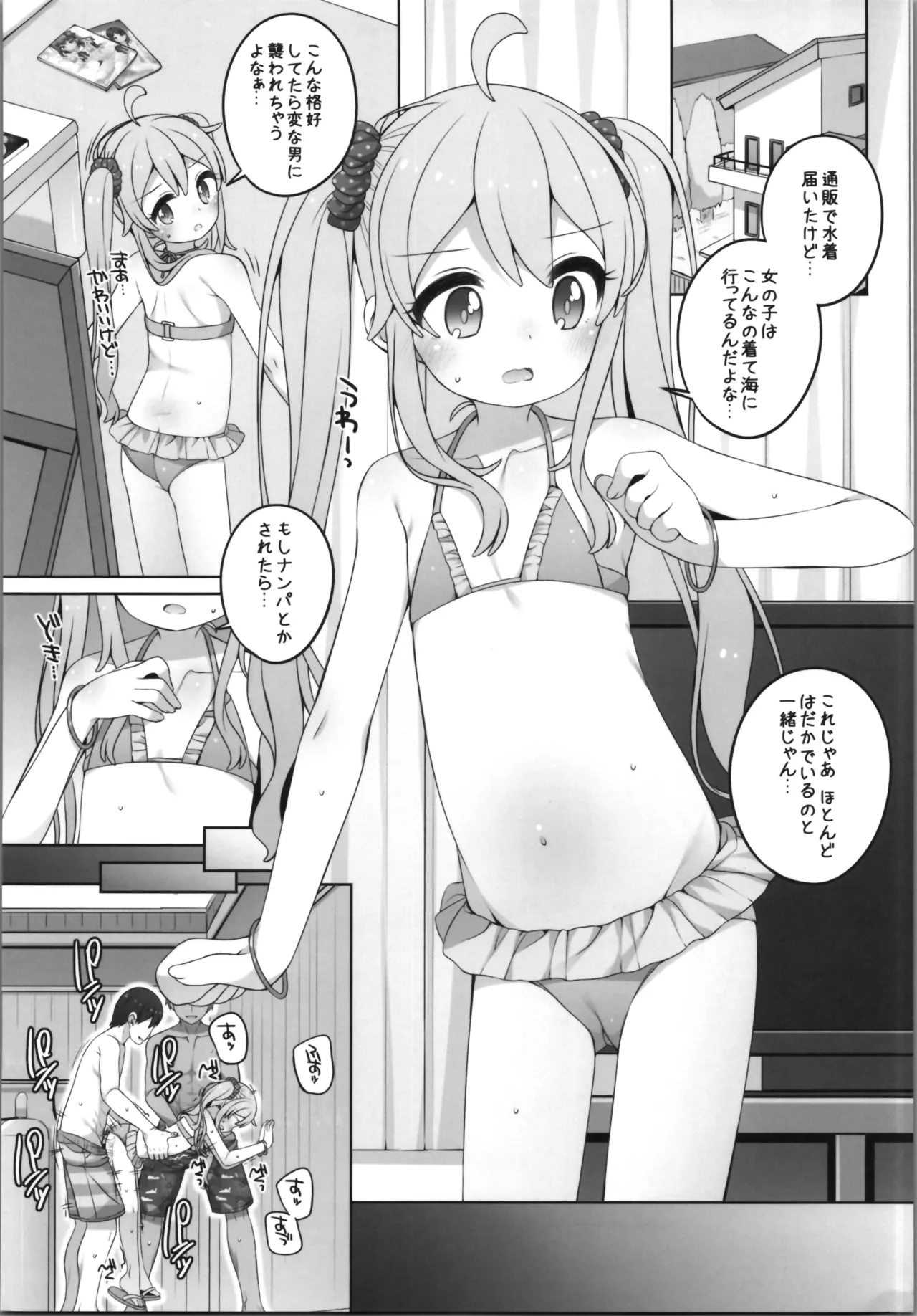 おにまい裏ファンブック５ Page.5