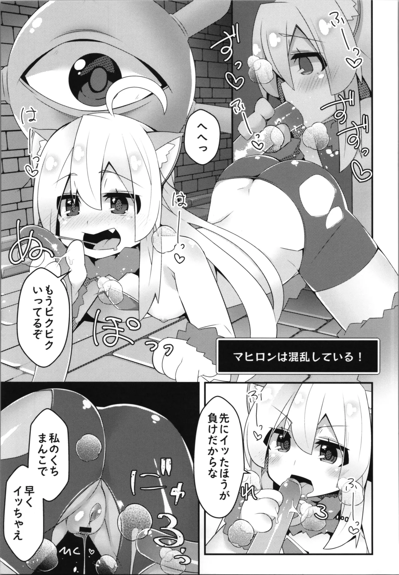 おにまい裏ファンブック５ Page.55