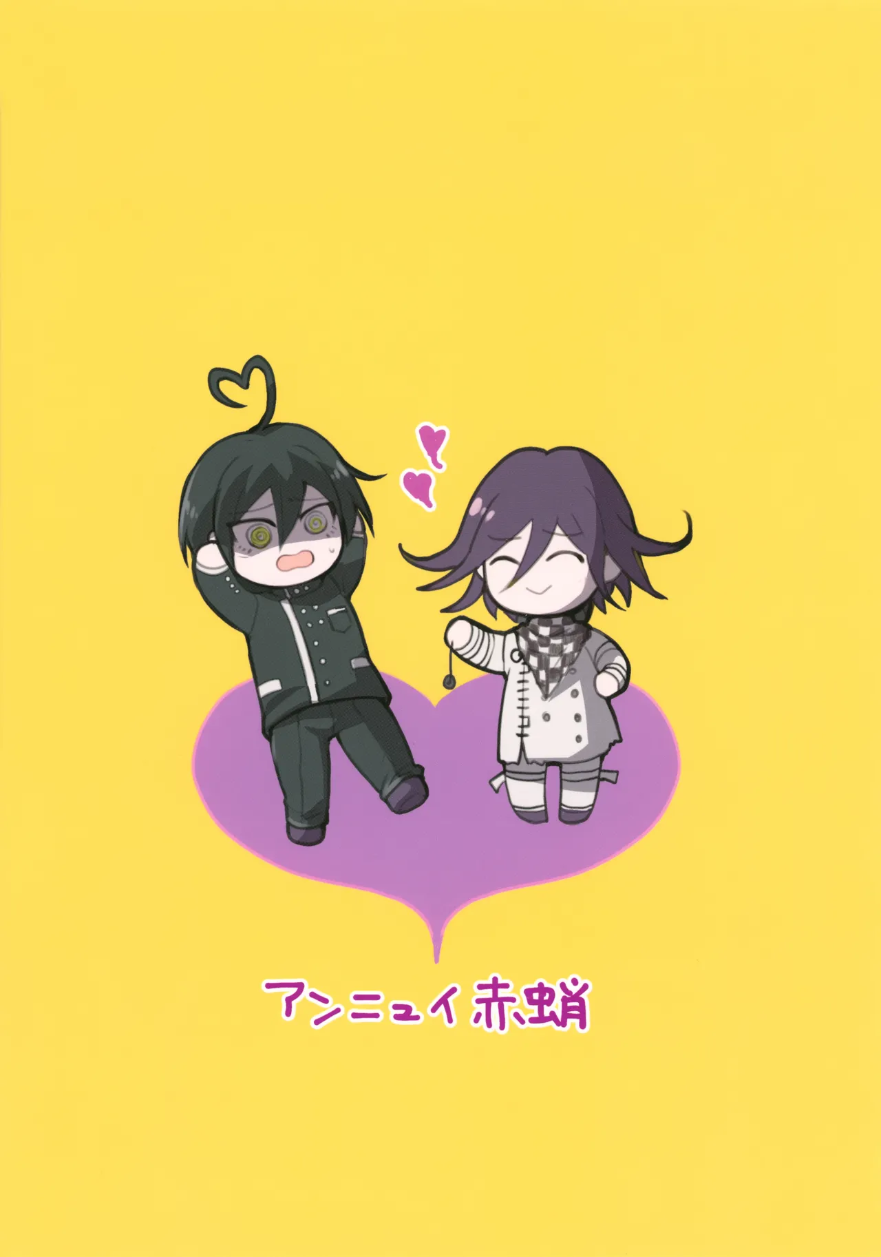 都合のいいカレシ Page.34