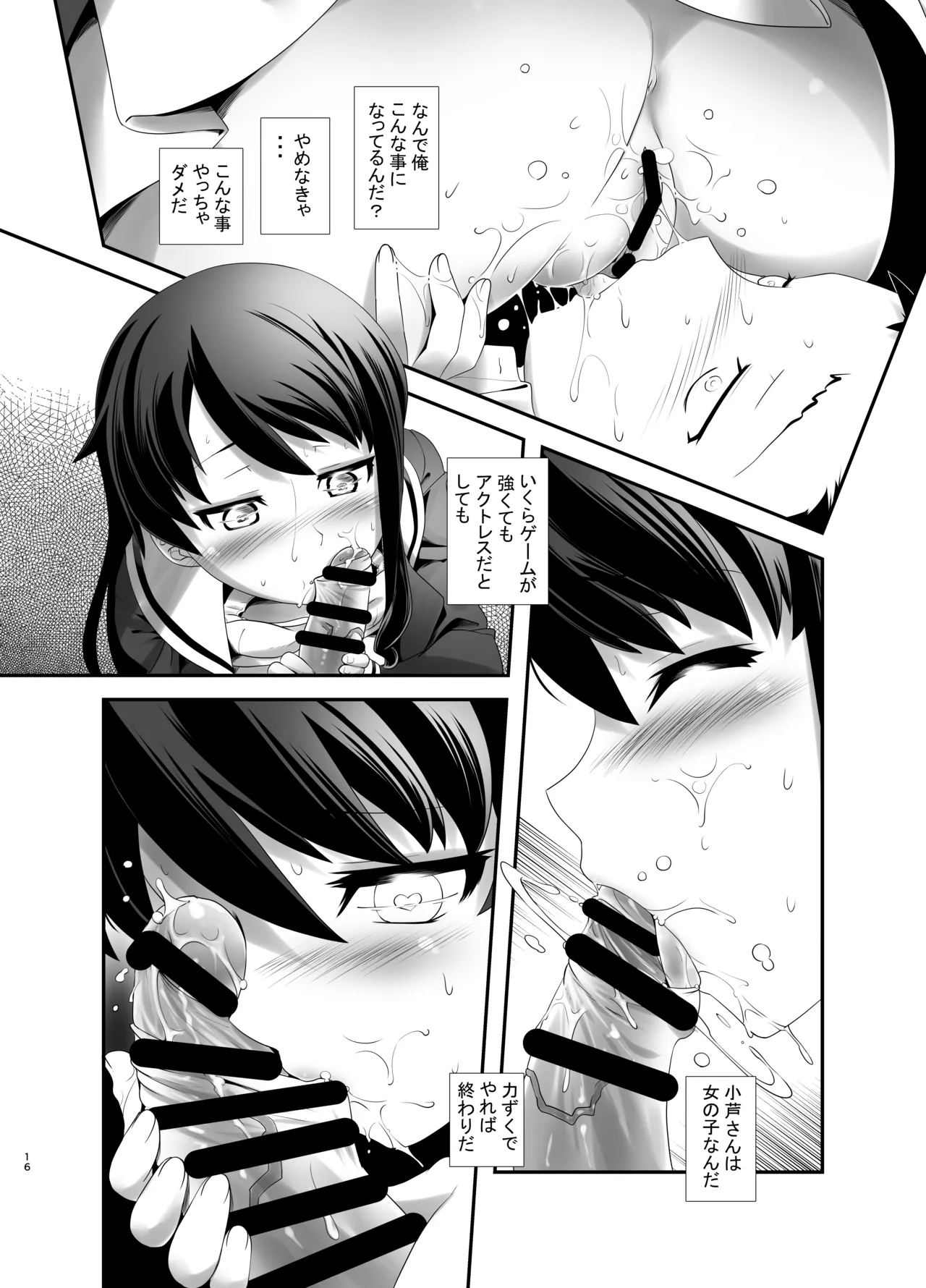 Actress Catalog 2021 Page.15