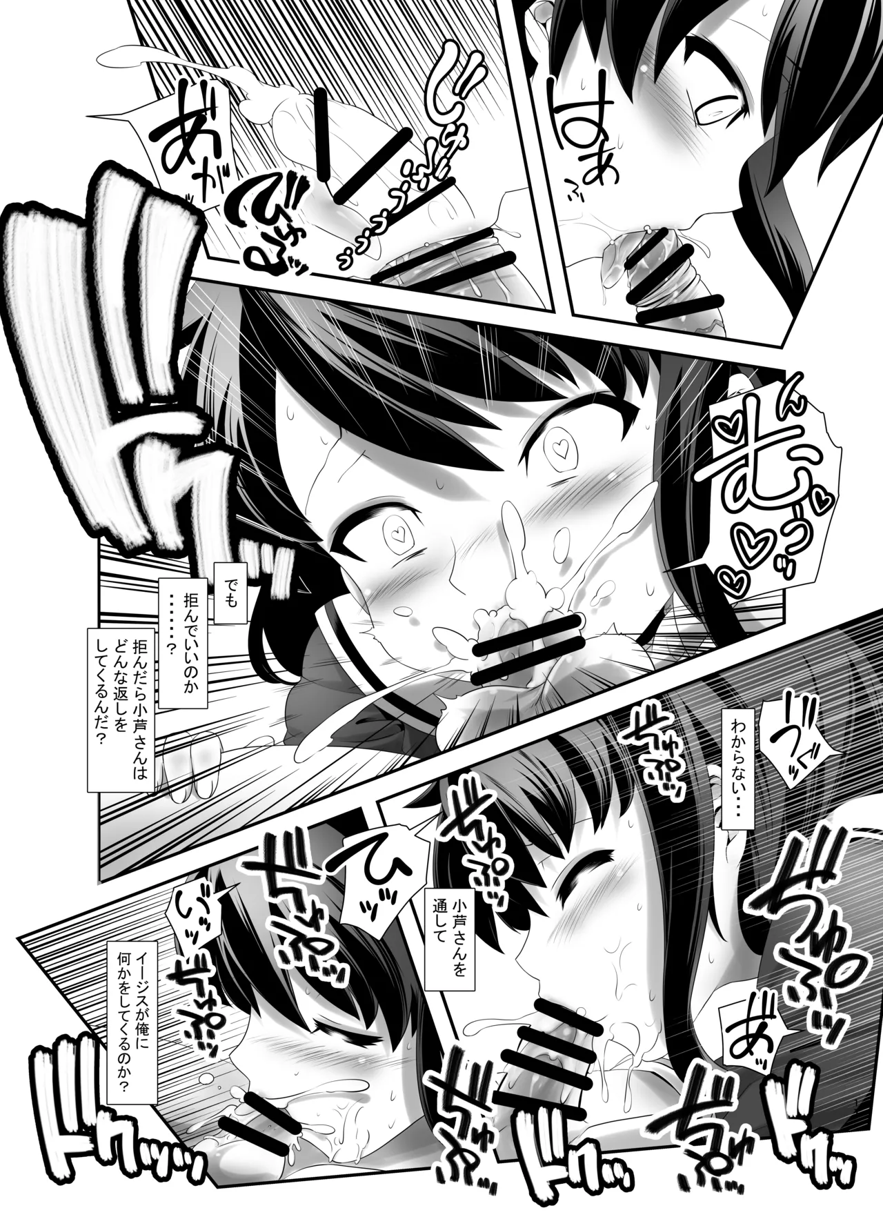 Actress Catalog 2021 Page.16