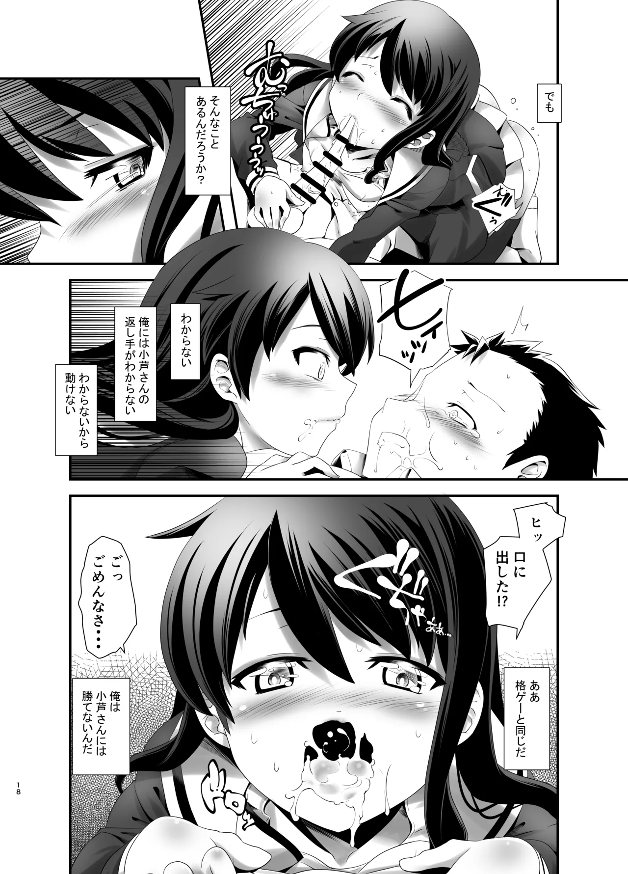 Actress Catalog 2021 Page.17