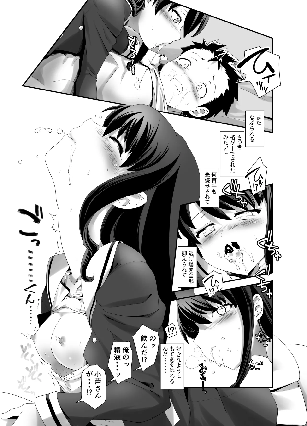 Actress Catalog 2021 Page.18