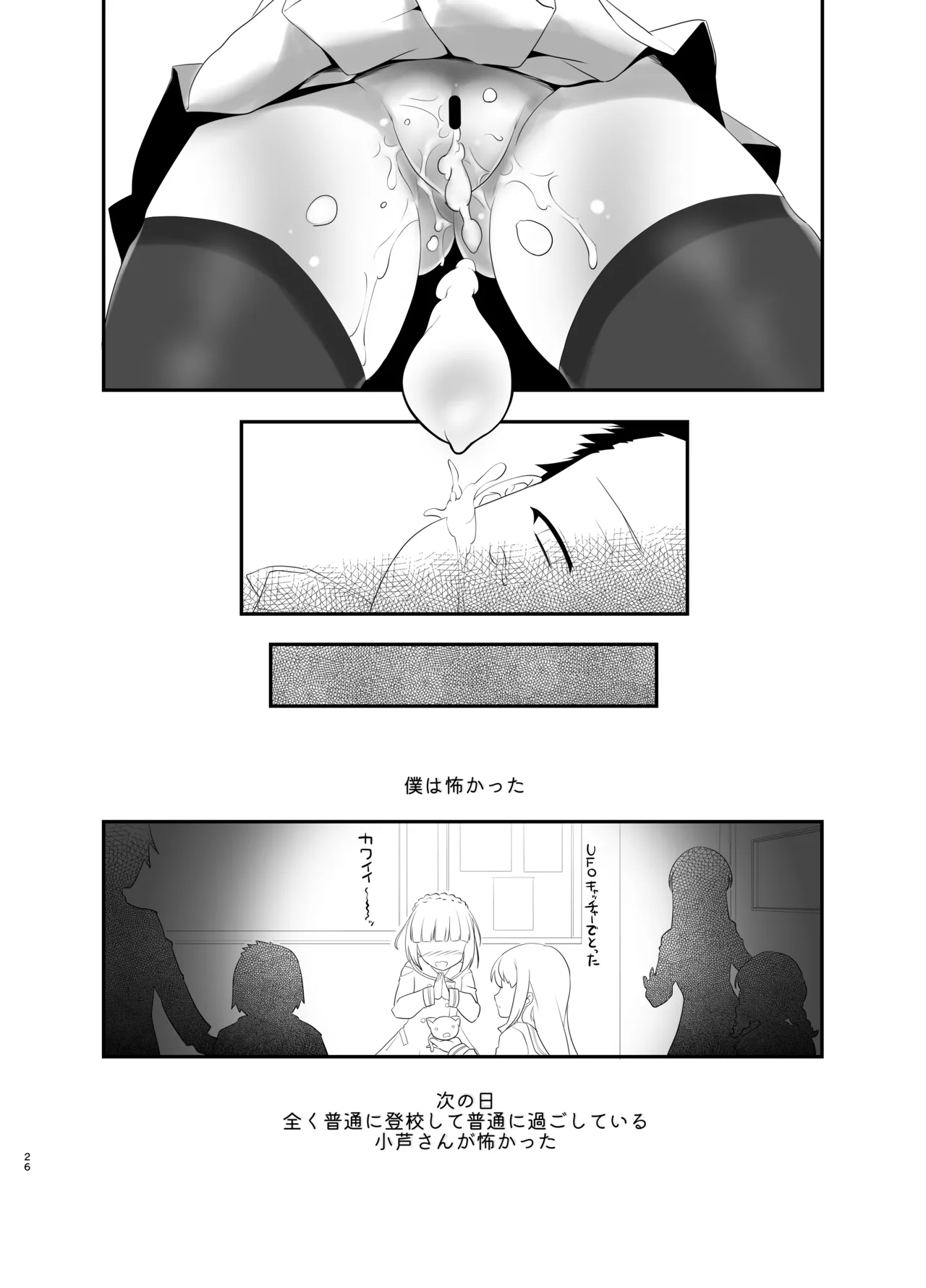 Actress Catalog 2021 Page.25