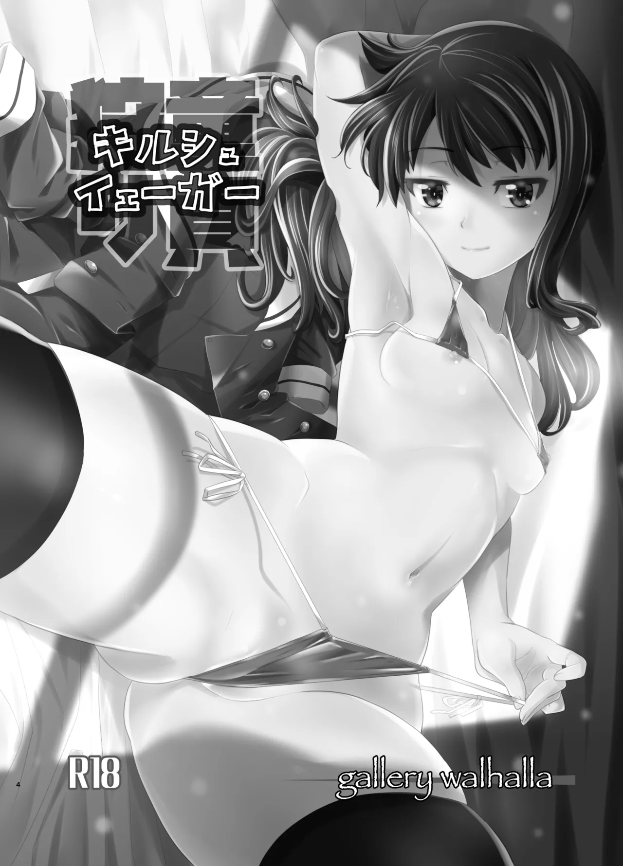 Actress Catalog 2021 Page.3