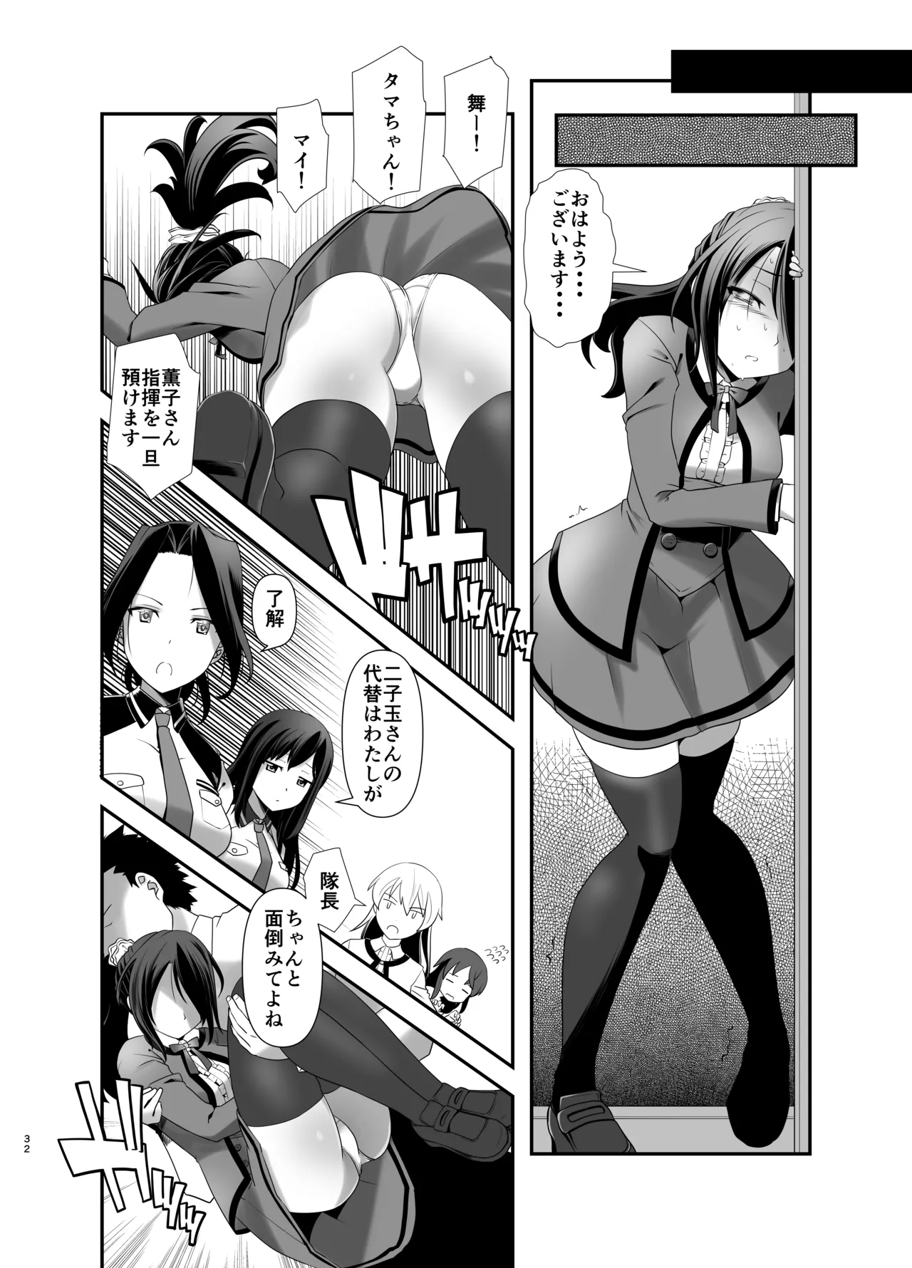 Actress Catalog 2021 Page.31