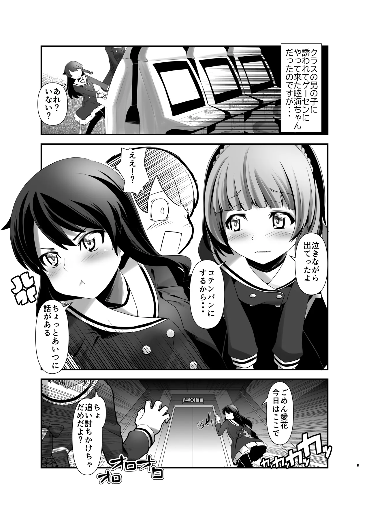 Actress Catalog 2021 Page.4