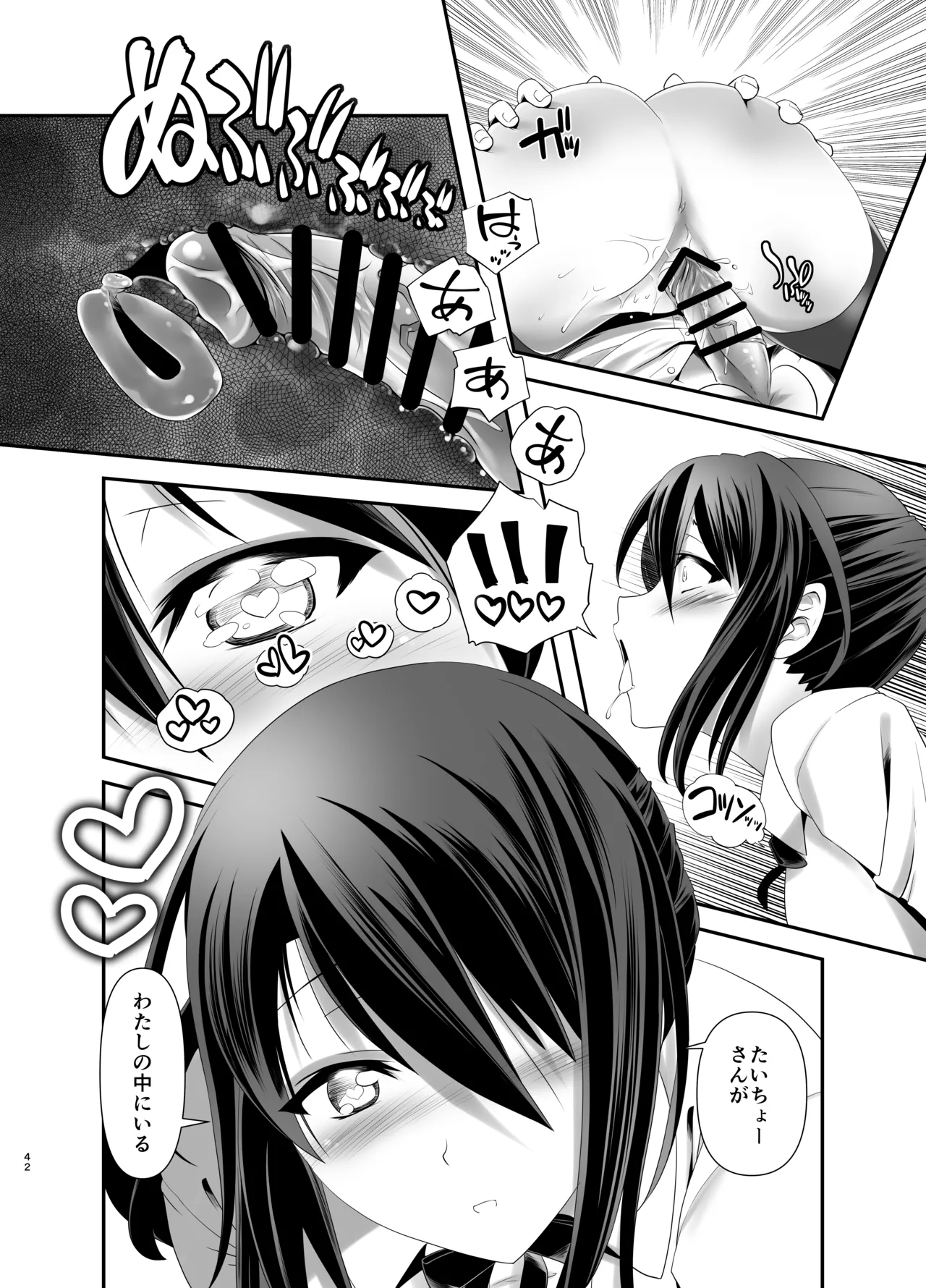 Actress Catalog 2021 Page.41