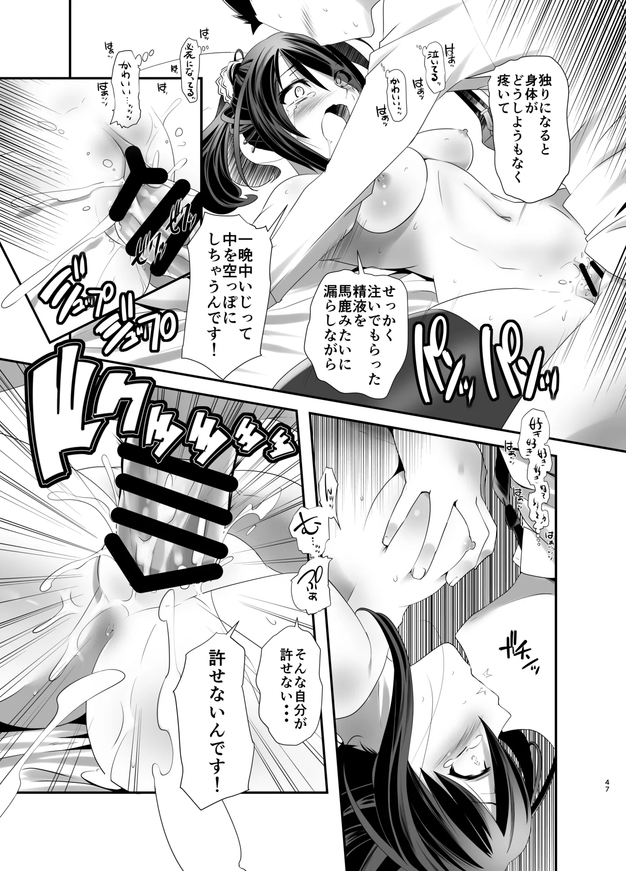 Actress Catalog 2021 Page.46