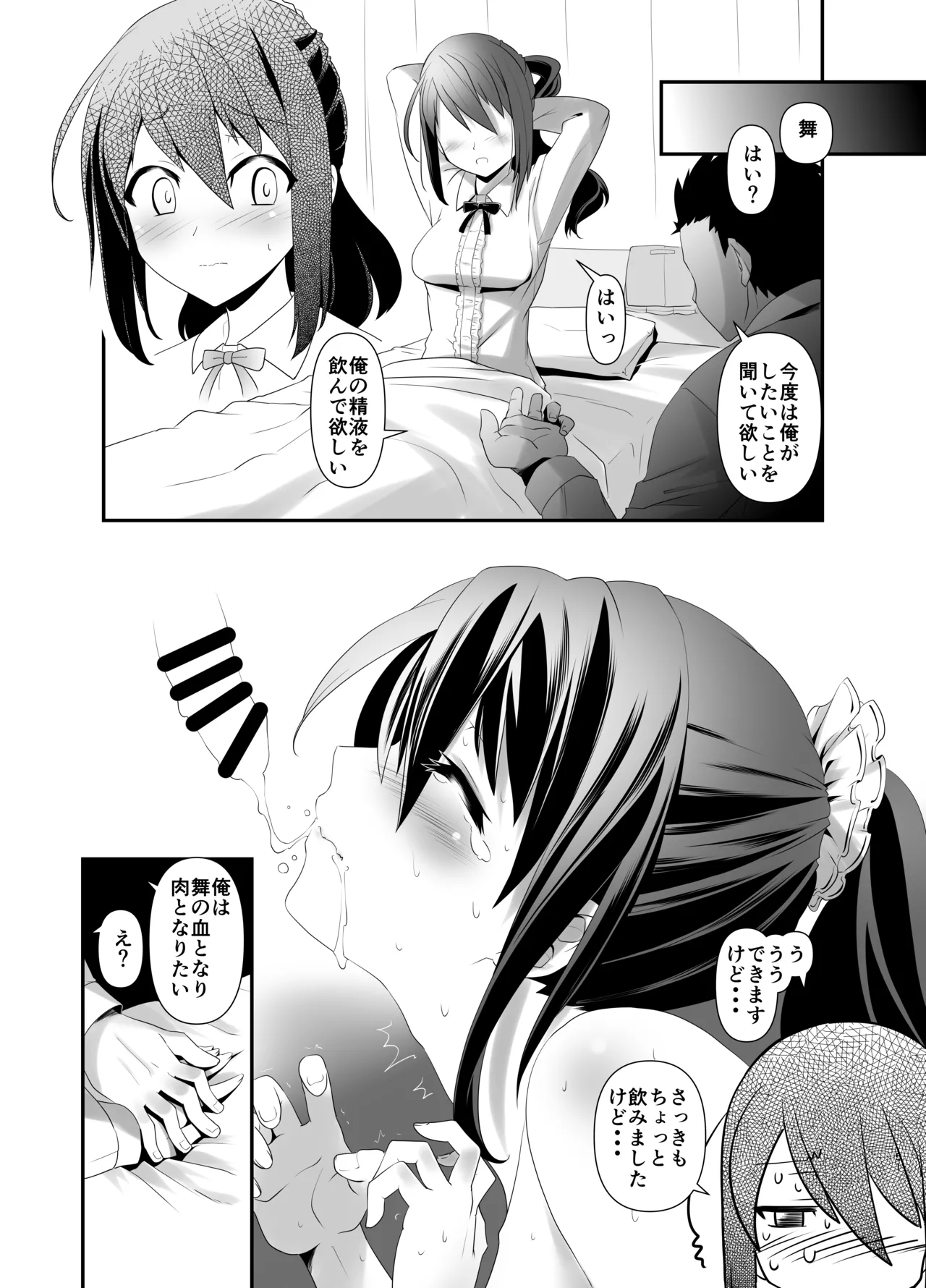 Actress Catalog 2021 Page.50