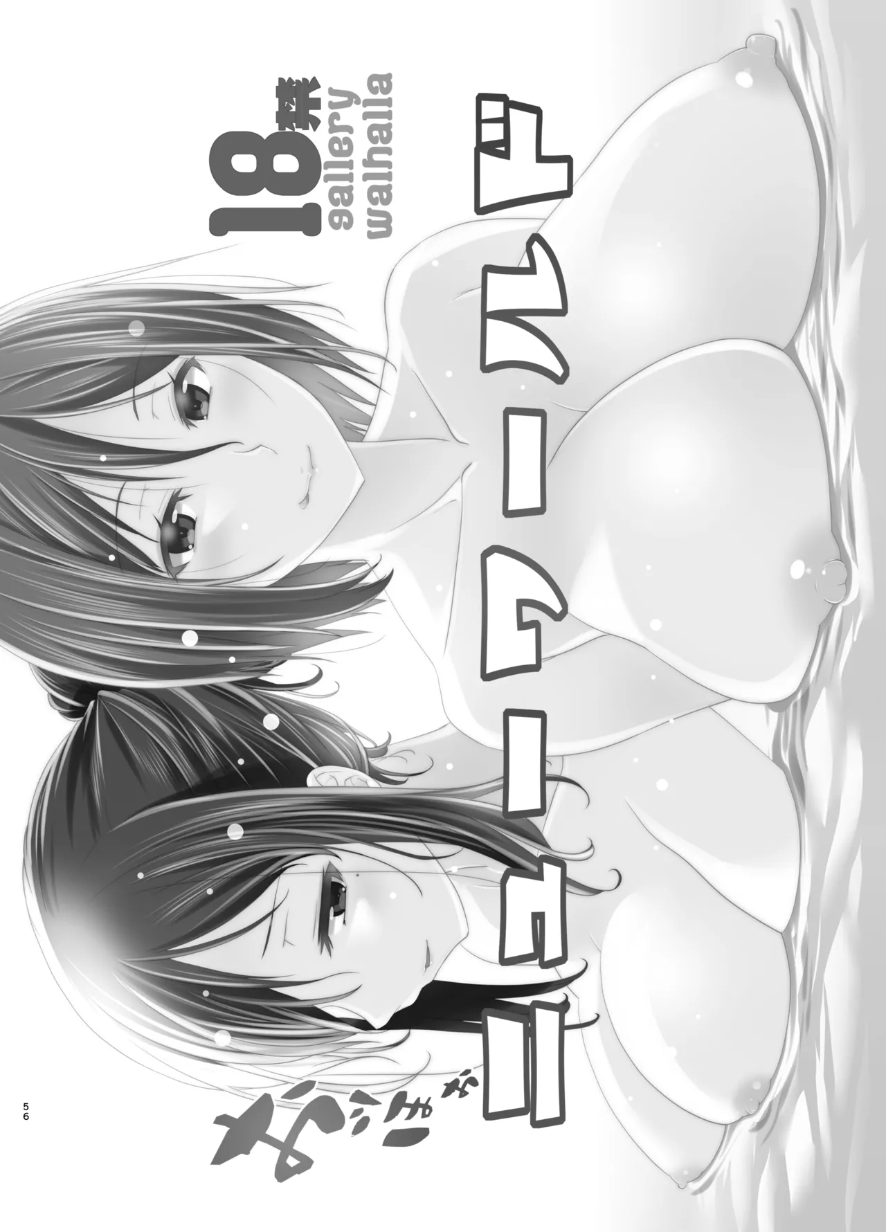 Actress Catalog 2021 Page.55