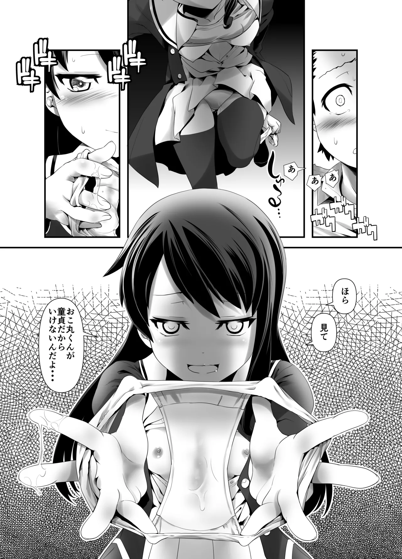 Actress Catalog 2021 Page.8