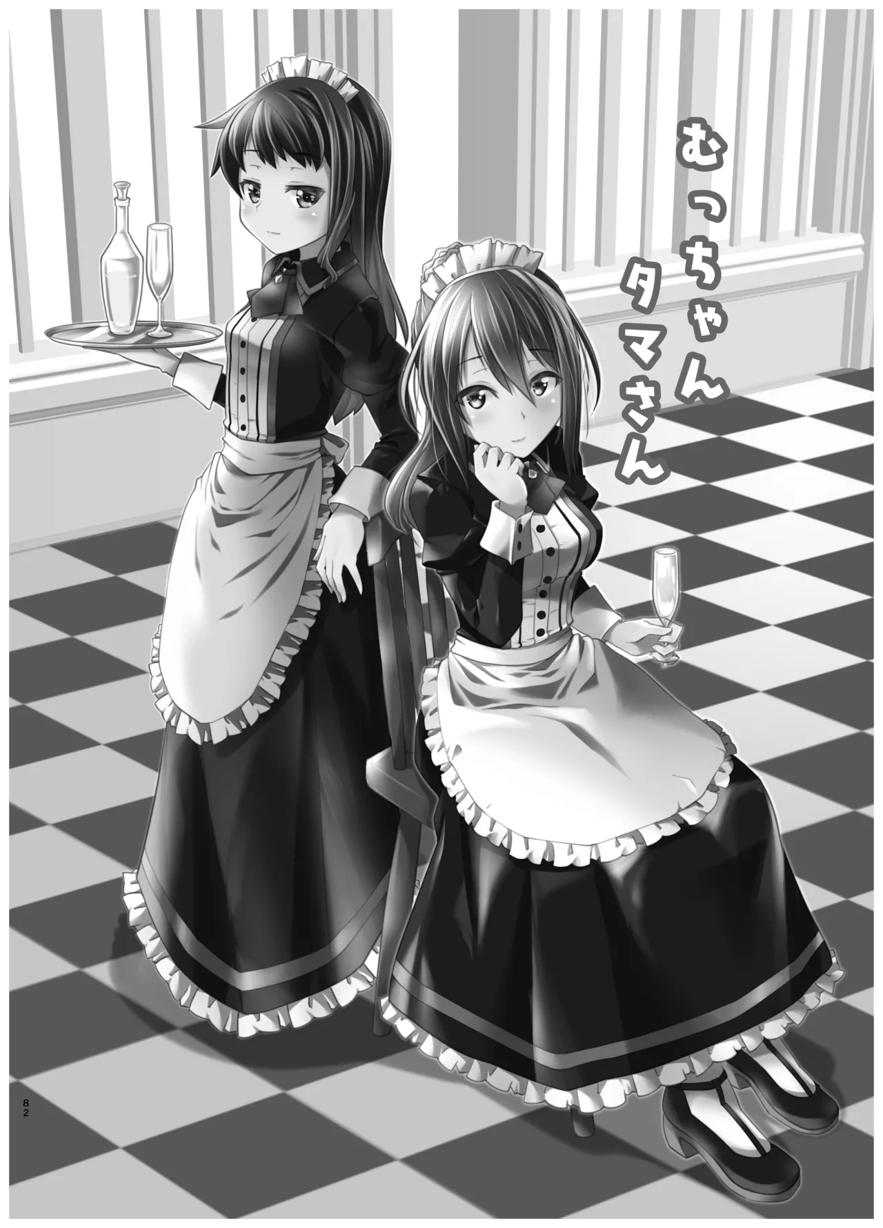 Actress Catalog 2021 Page.81