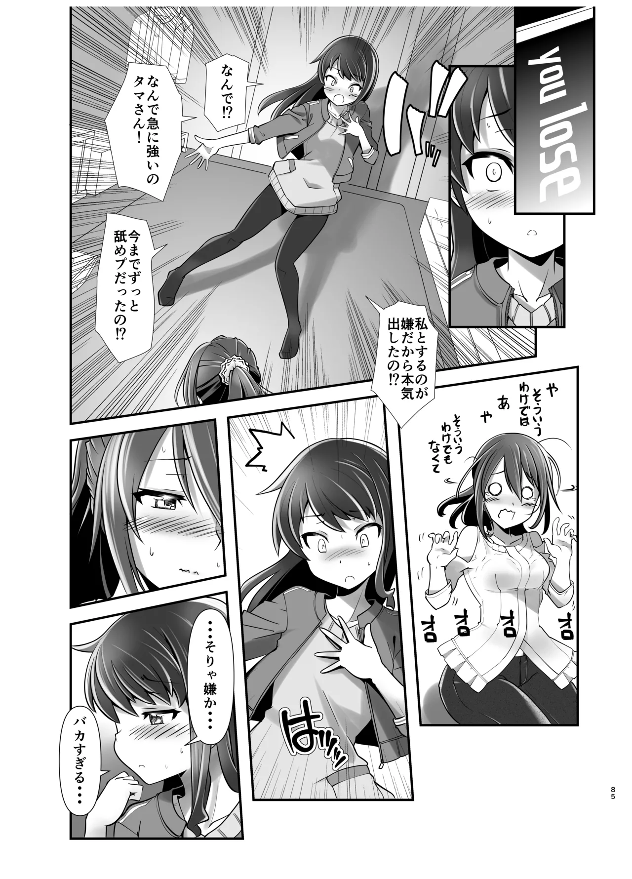 Actress Catalog 2021 Page.84