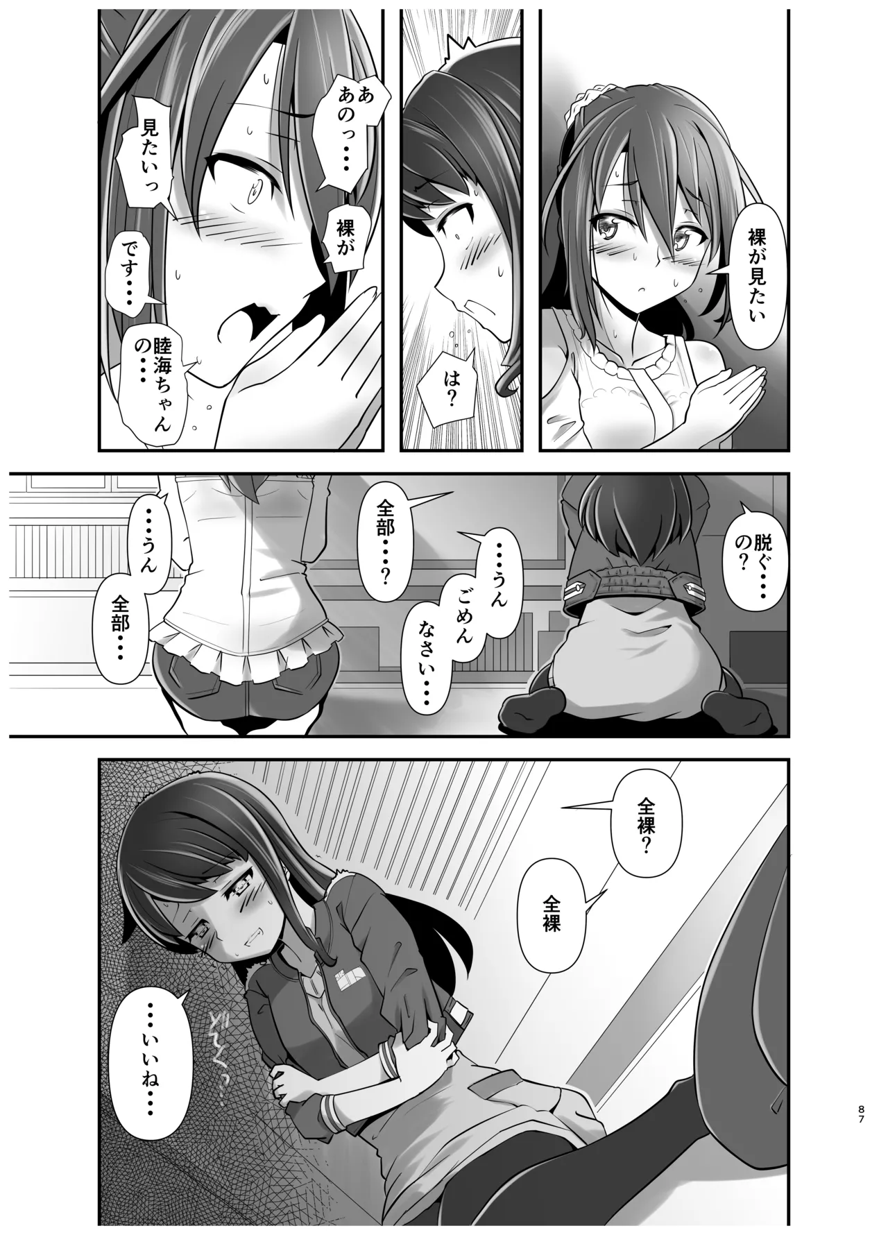 Actress Catalog 2021 Page.86