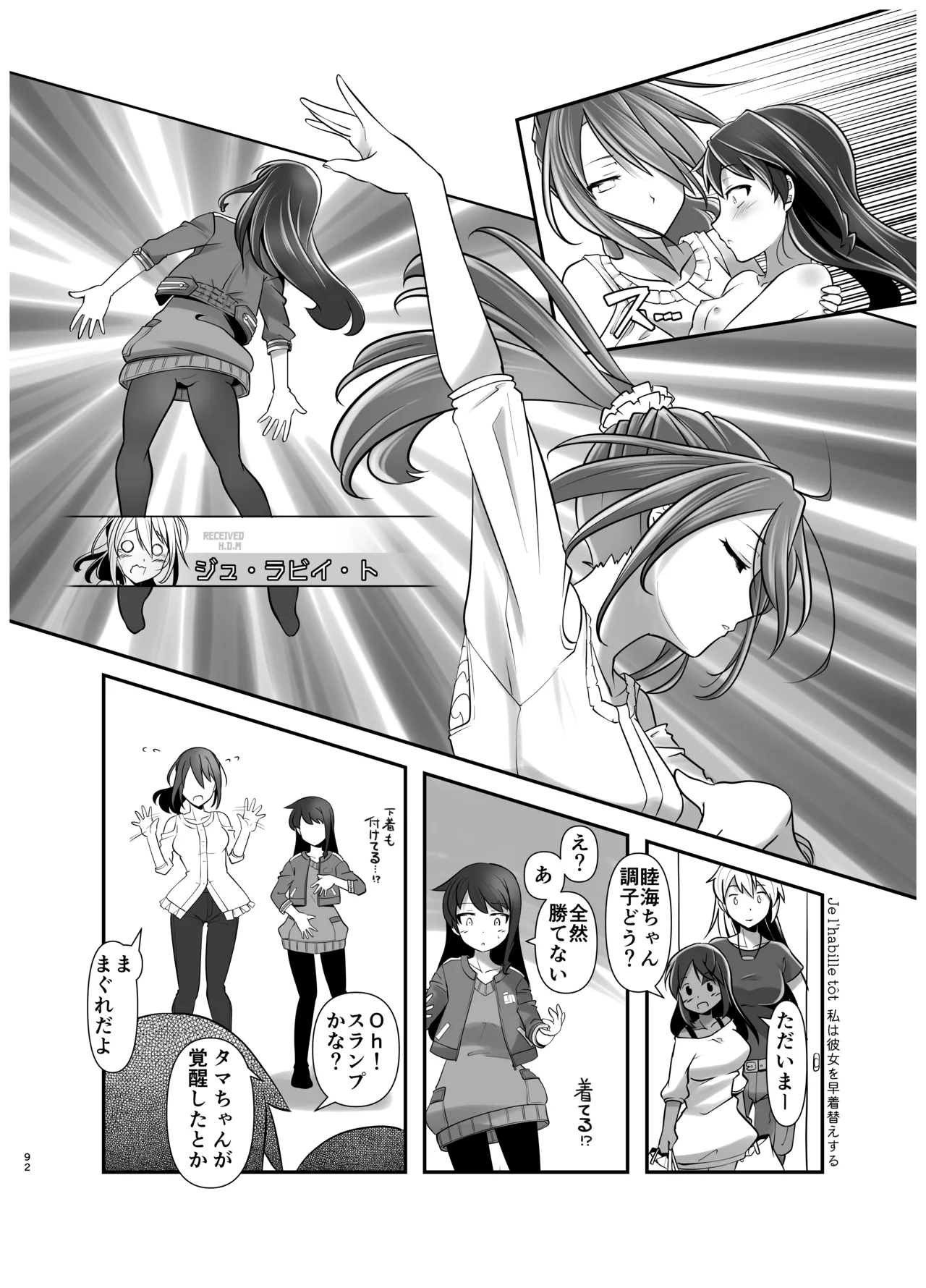 Actress Catalog 2021 Page.91