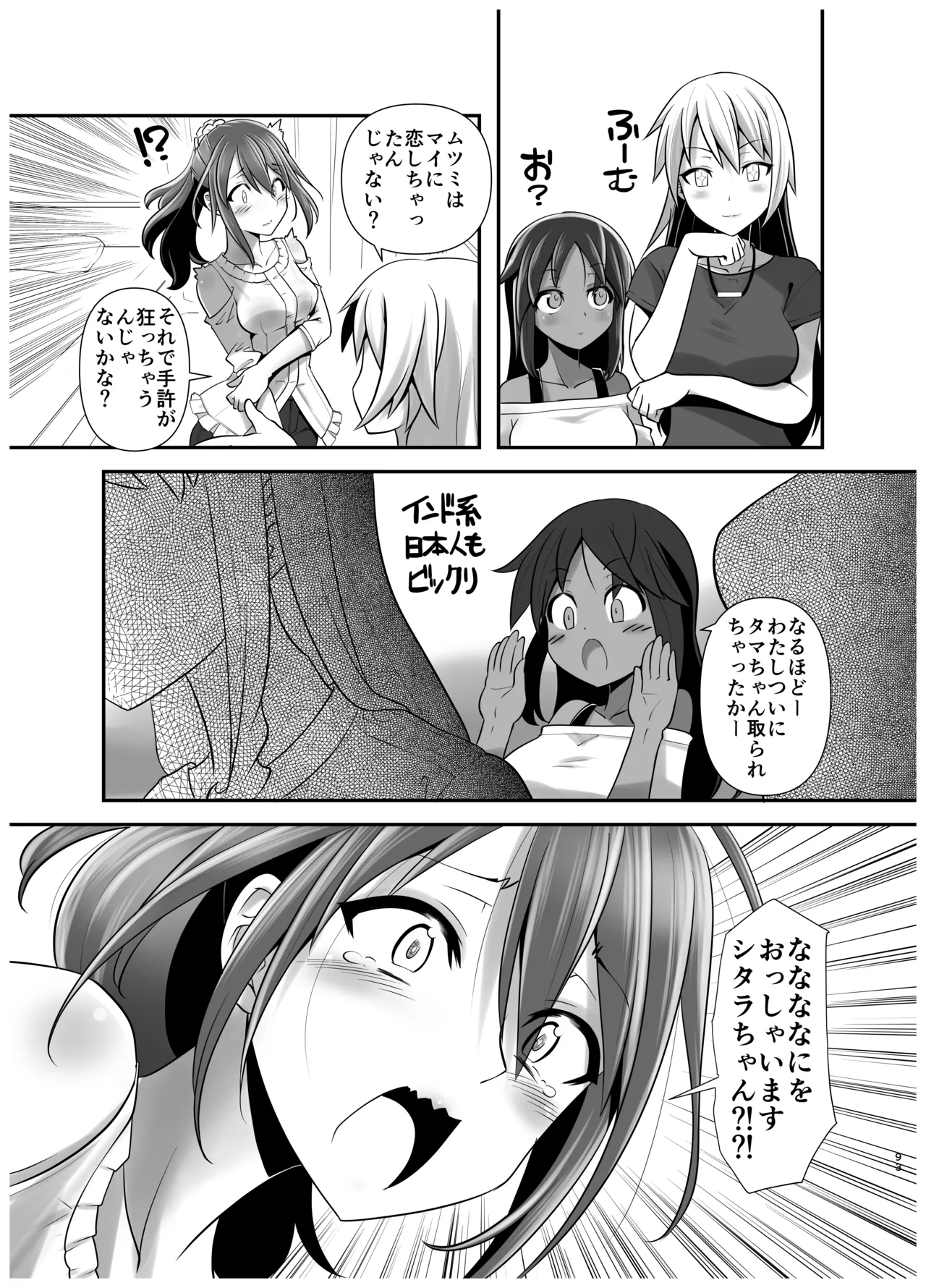 Actress Catalog 2021 Page.92