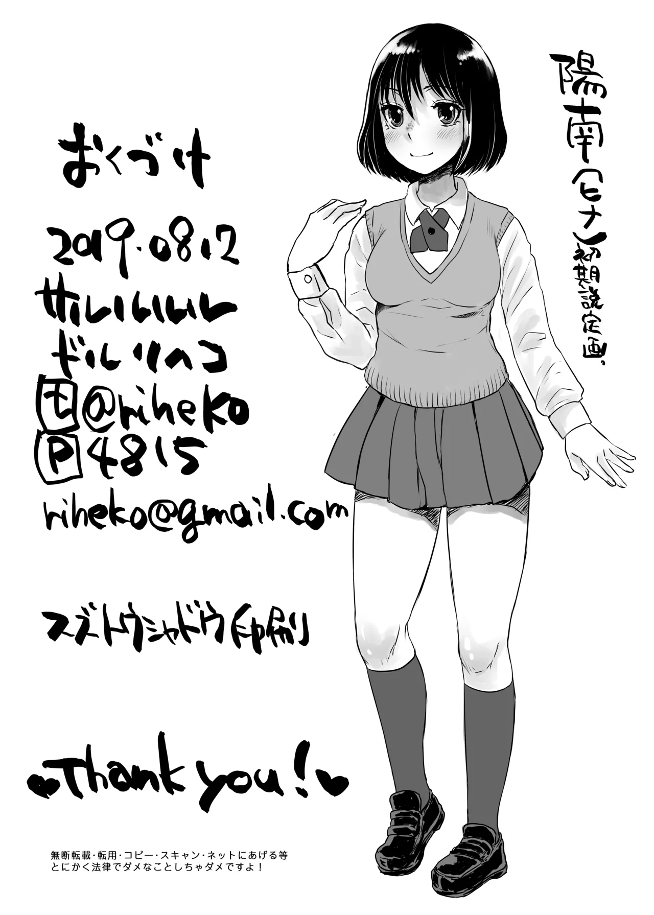 犬になる Page.23