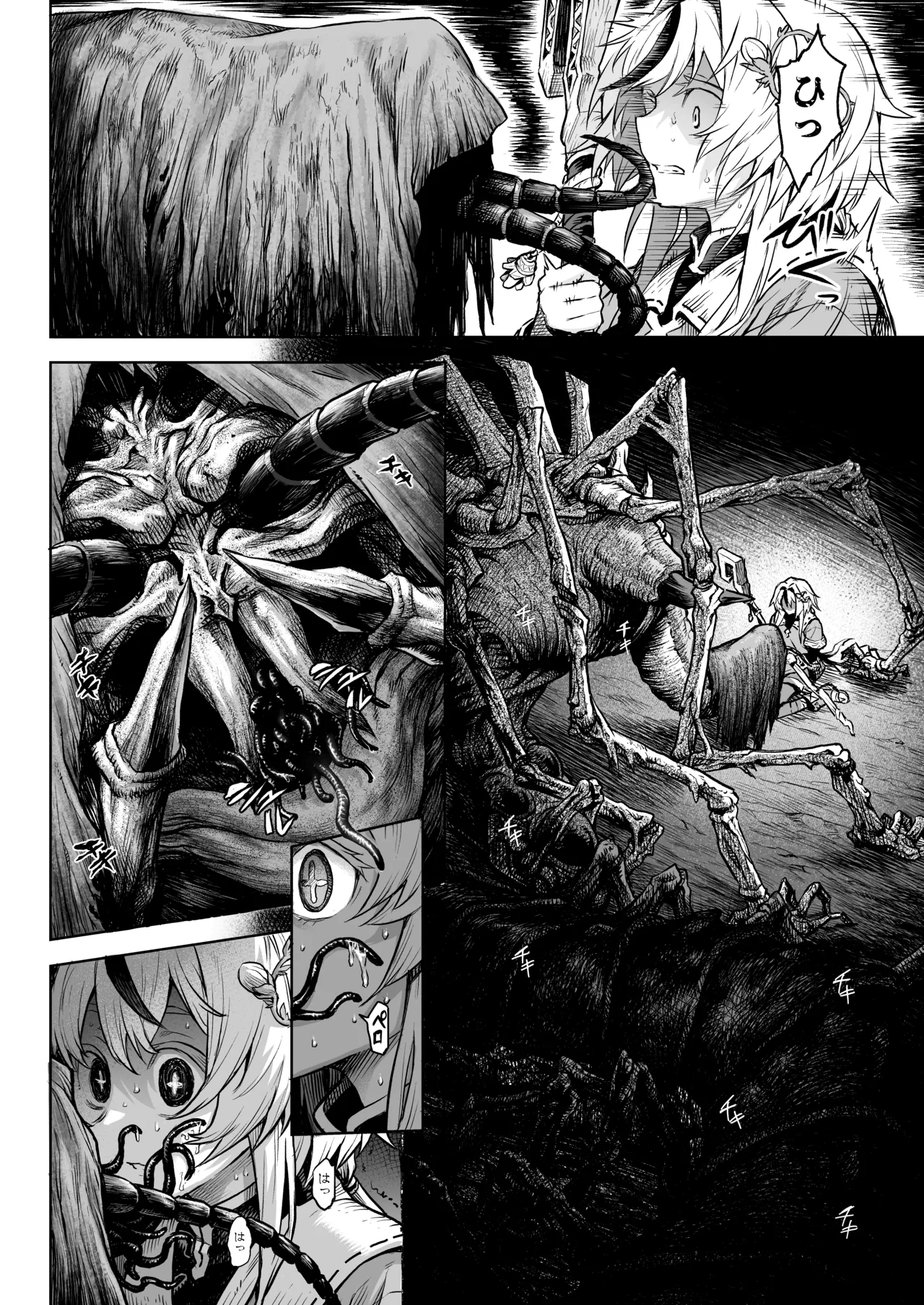 牝華貪蟲オグフェスカ【前編】 Page.21