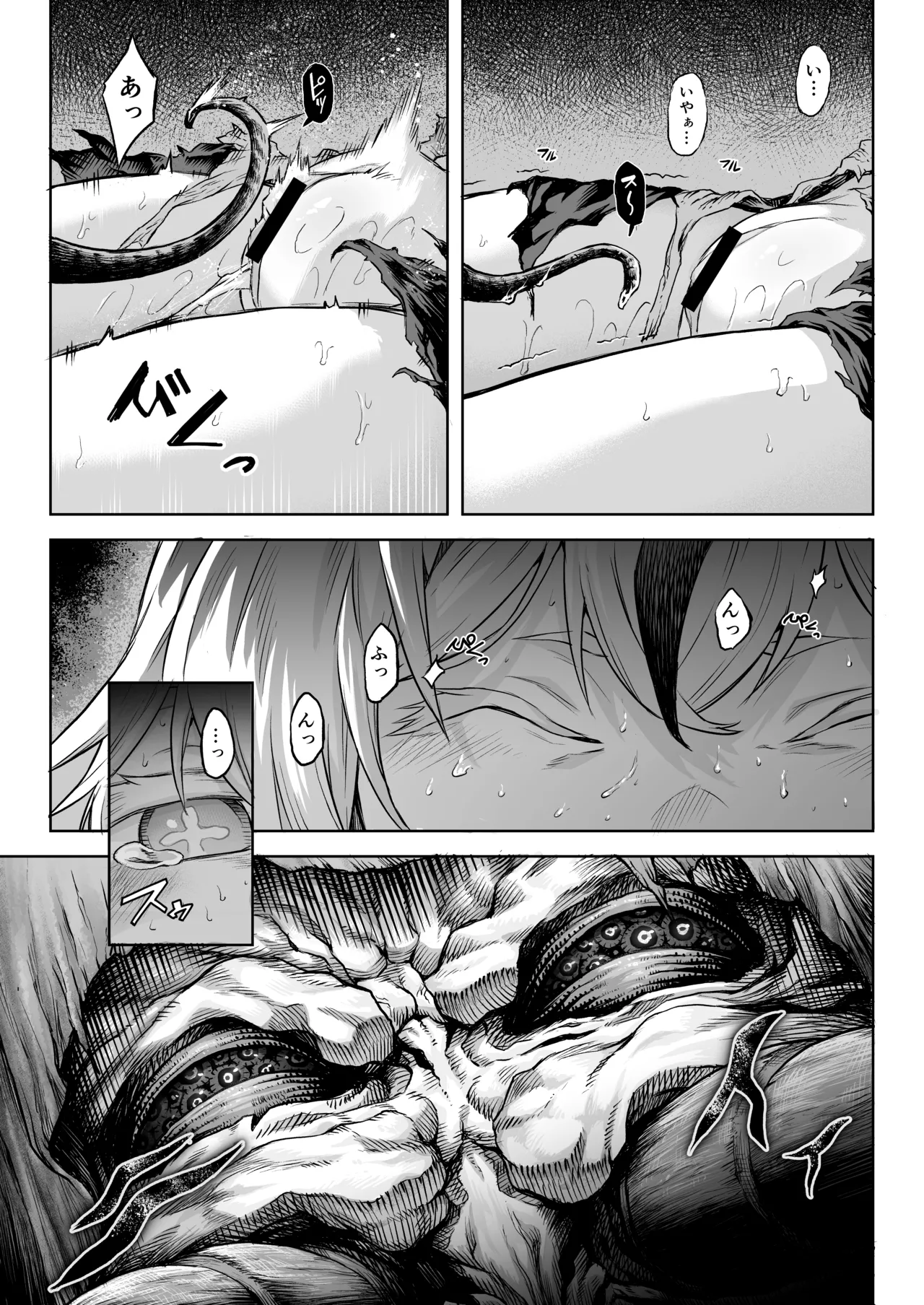 牝華貪蟲オグフェスカ【前編】 Page.24