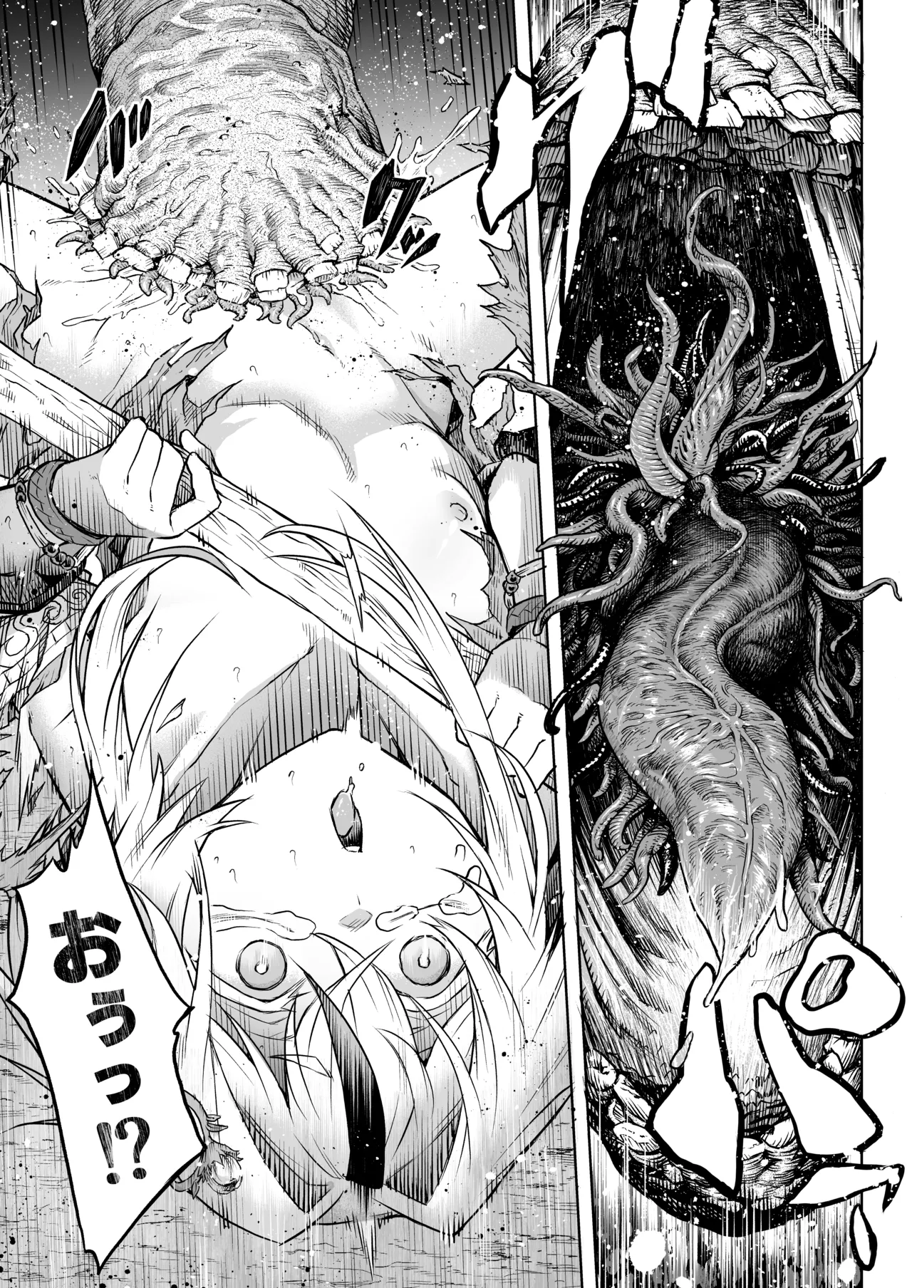 牝華貪蟲オグフェスカ【前編】 Page.26