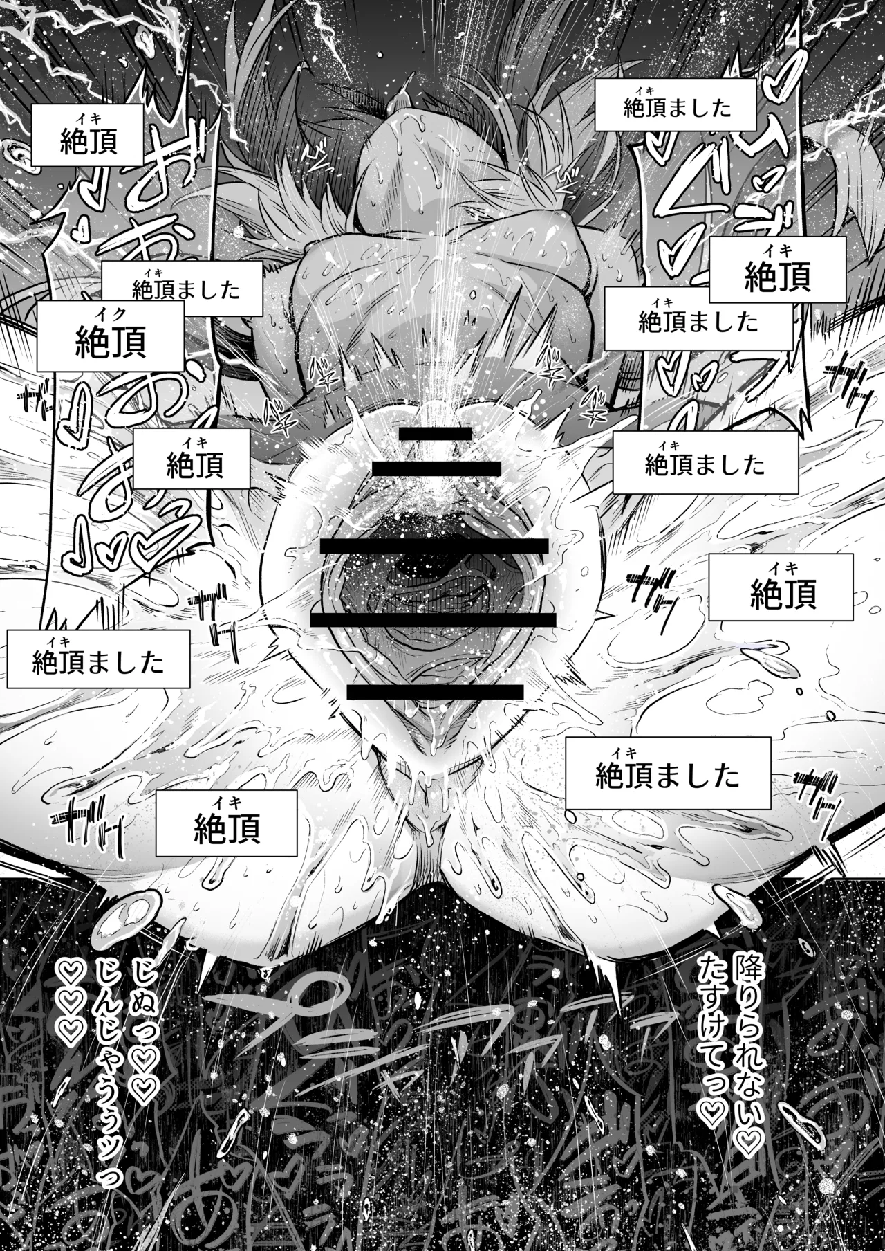 牝華貪蟲オグフェスカ【前編】 Page.40