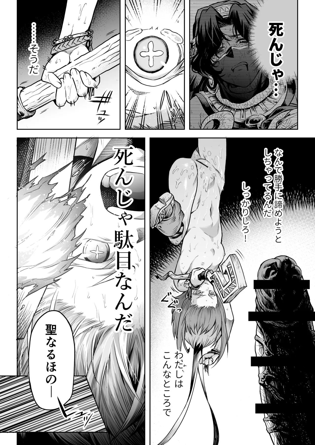 牝華貪蟲オグフェスカ【前編】 Page.43
