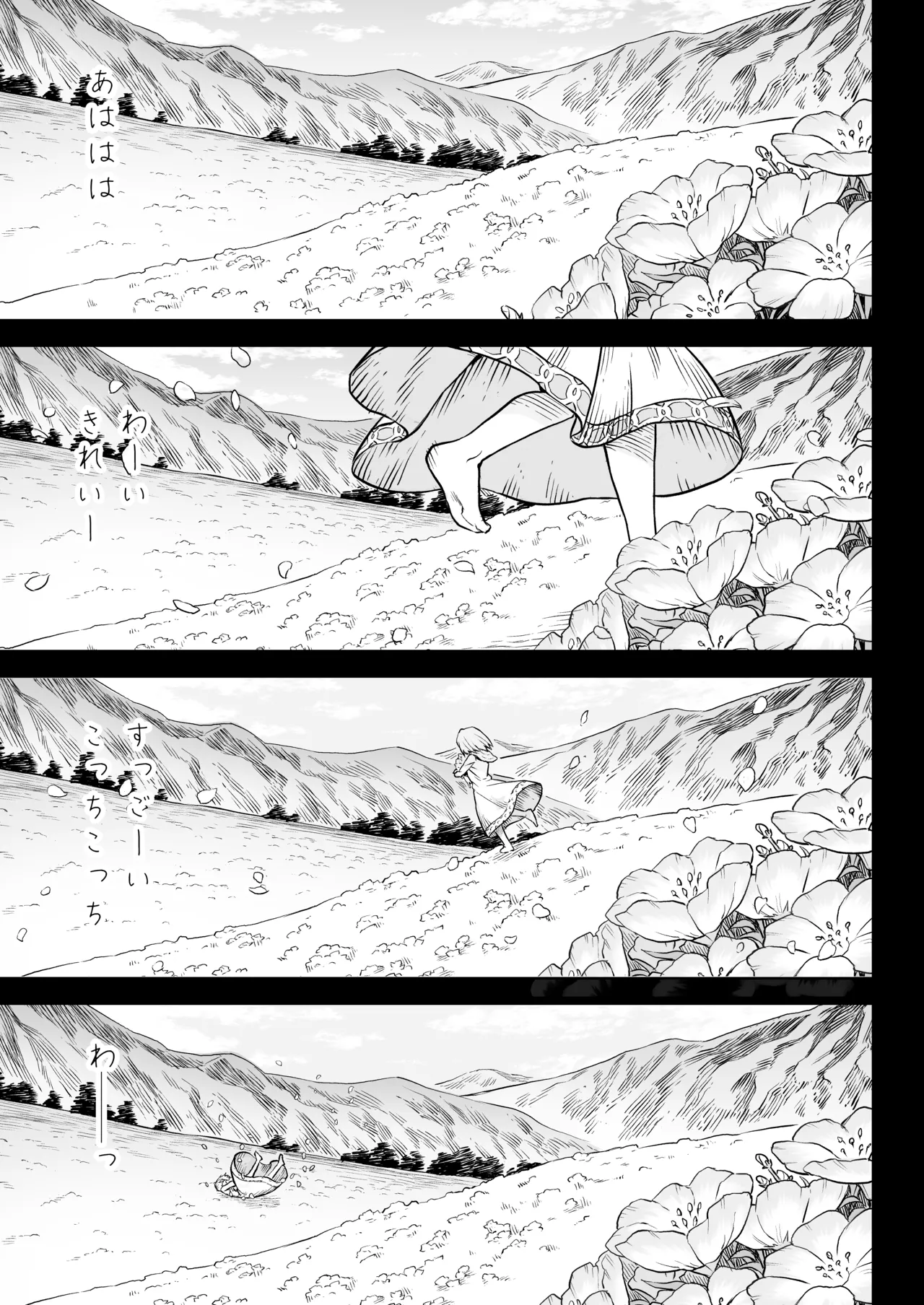 牝華貪蟲オグフェスカ【前編】 Page.50