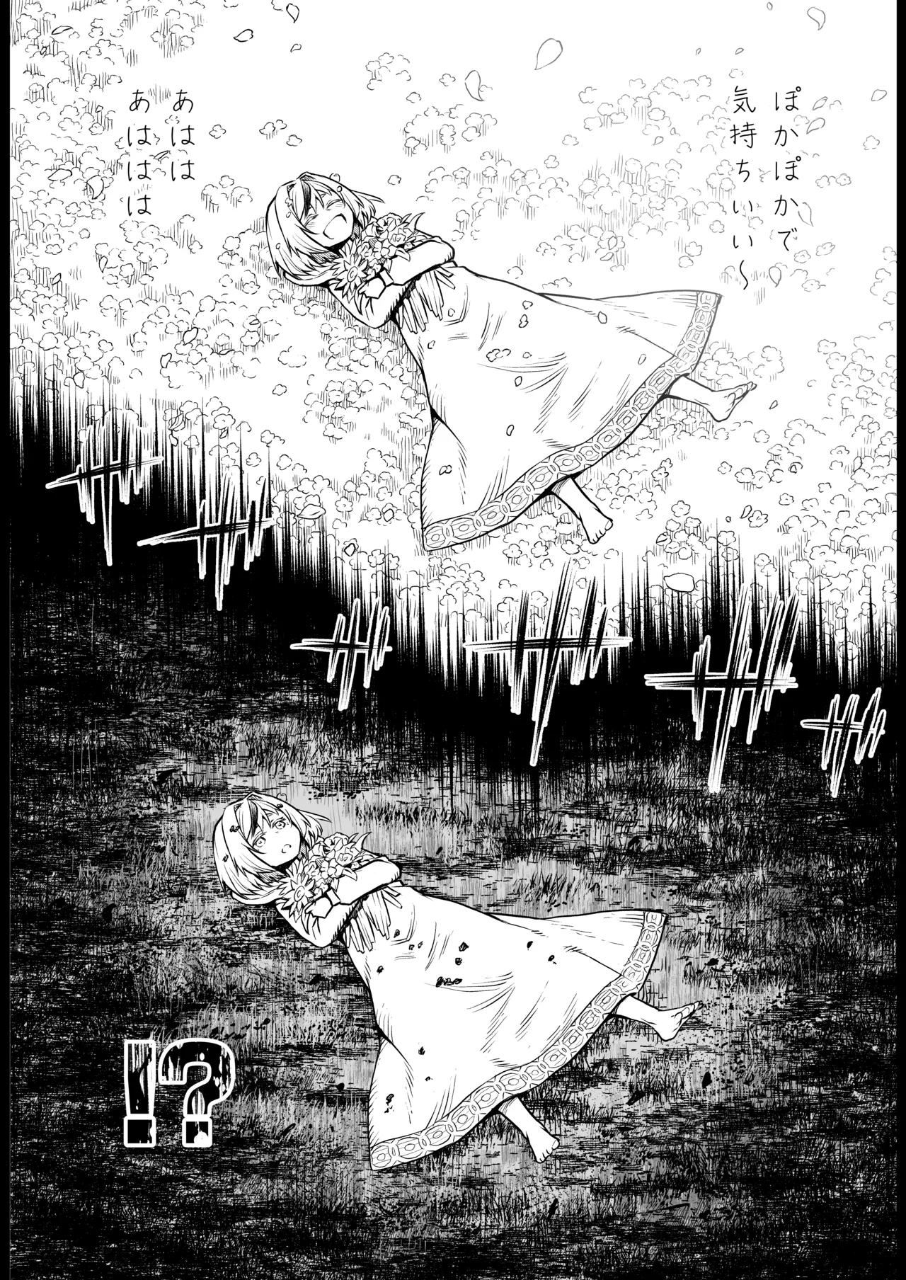 牝華貪蟲オグフェスカ【前編】 Page.51