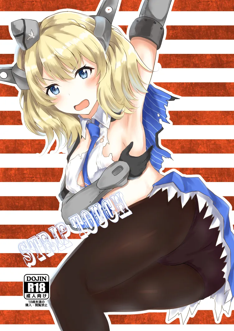 金髪美女とストリップポーカー