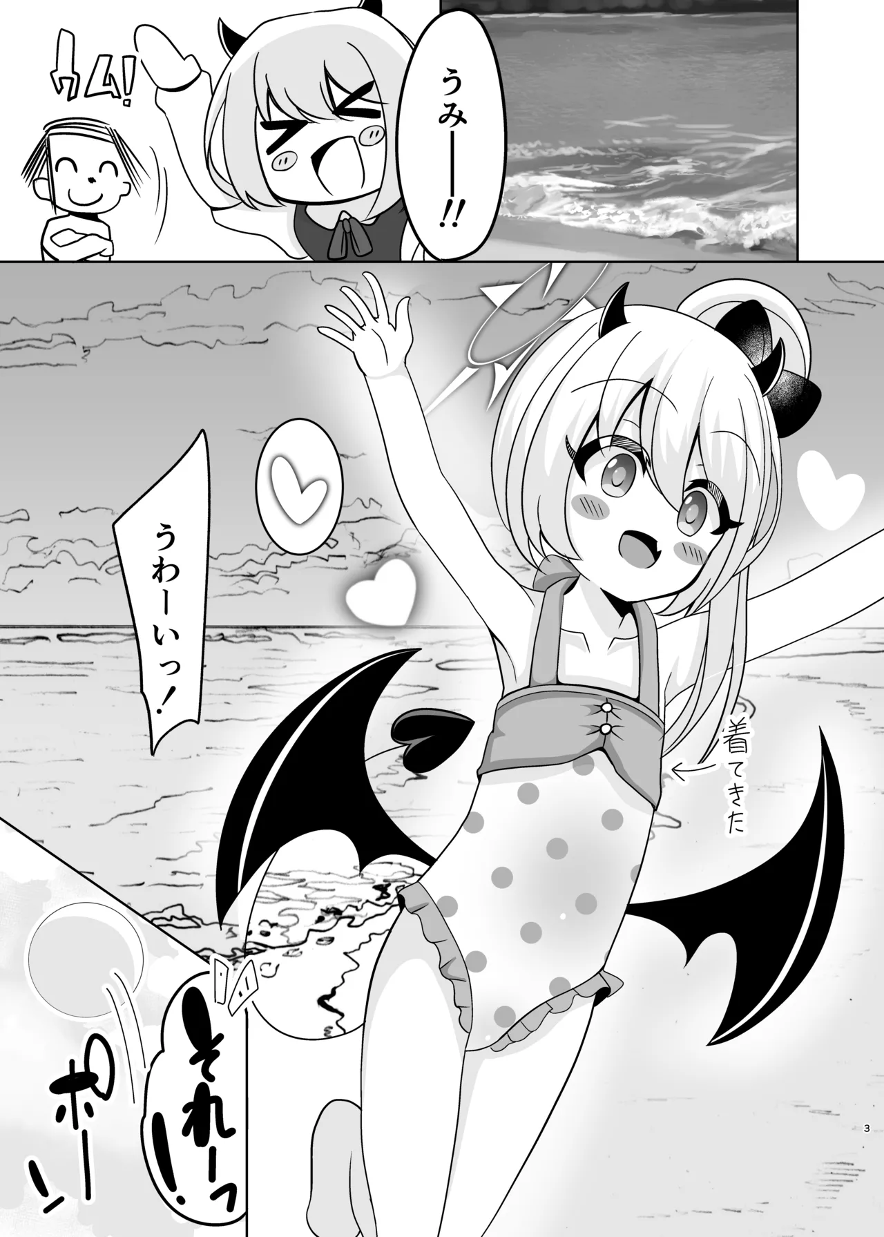 はいてないよ! イブキちゃん Page.2
