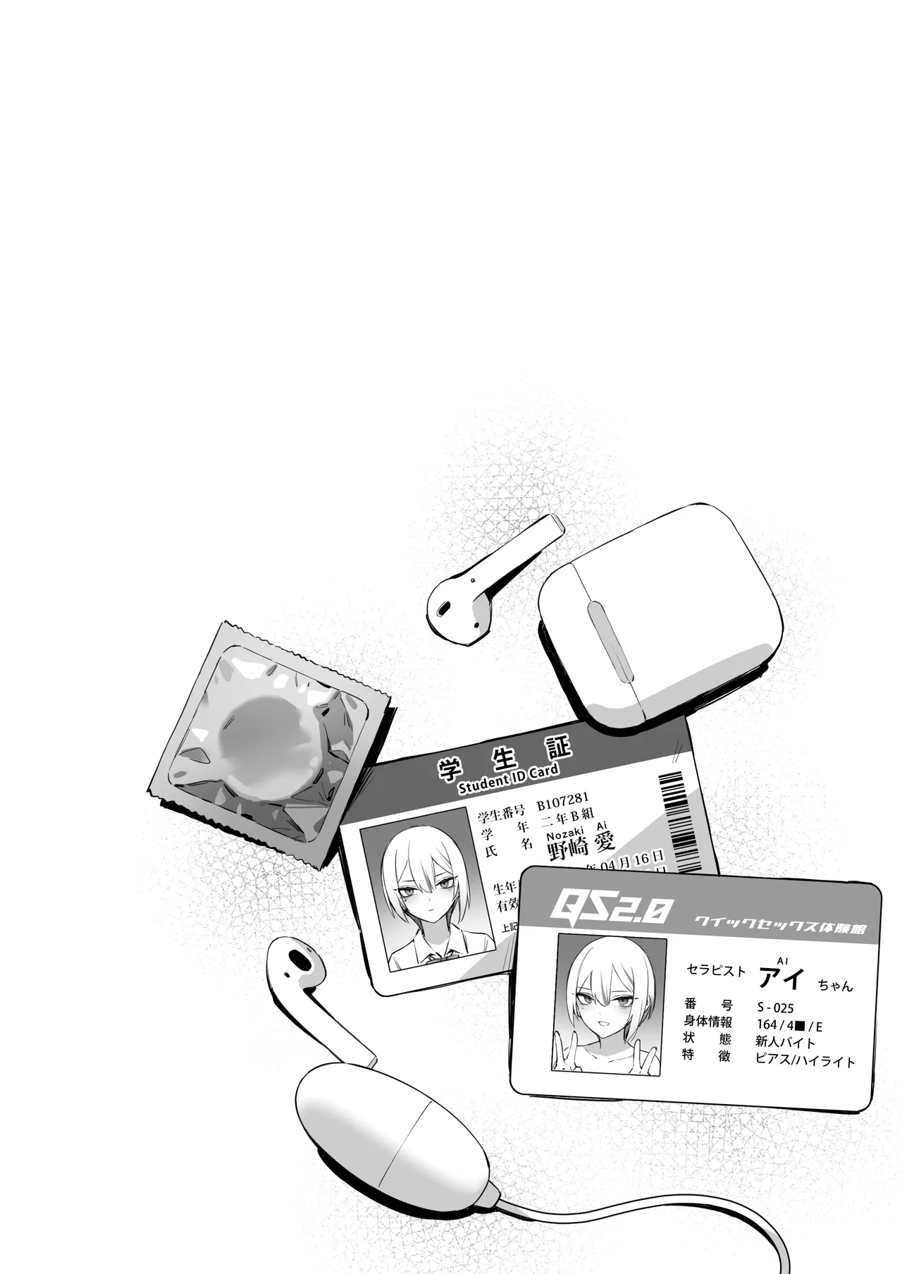 初めて指名した相手はクラスメイトの問題転校生だった件!? + Comiket106期間限定体験巻 Page.3