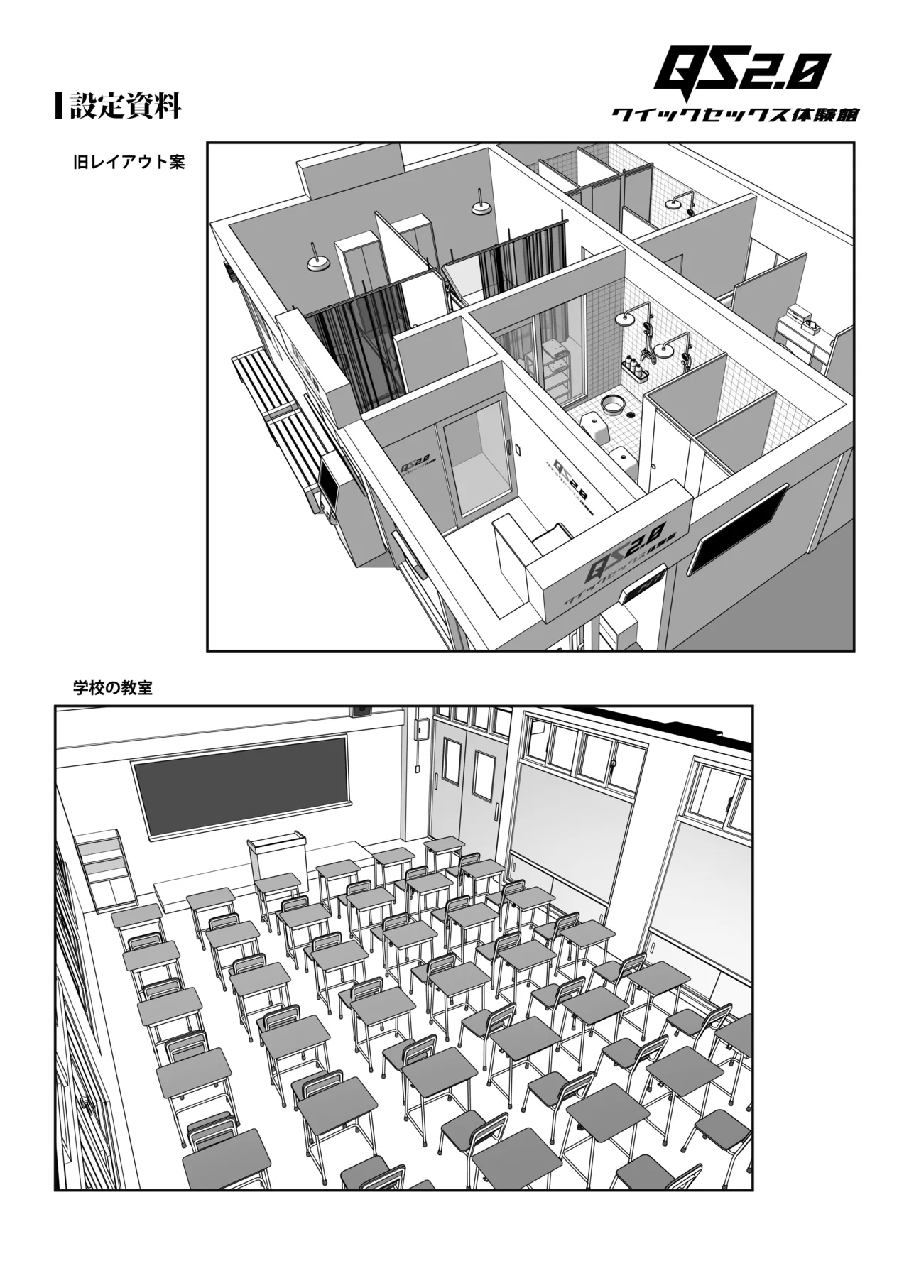 初めて指名した相手はクラスメイトの問題転校生だった件!? + Comiket106期間限定体験巻 Page.48