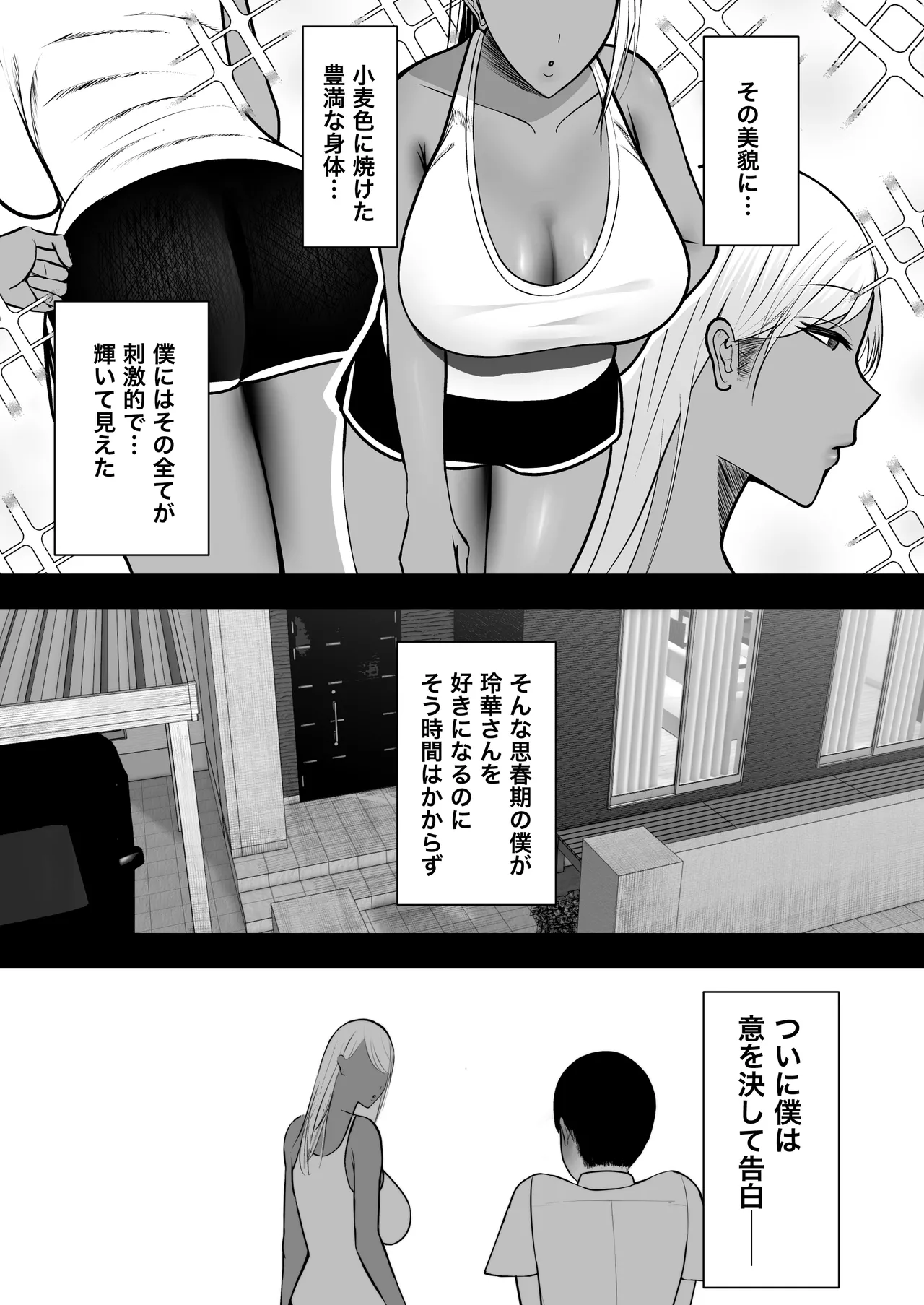 ギャルママセフレ Page.4